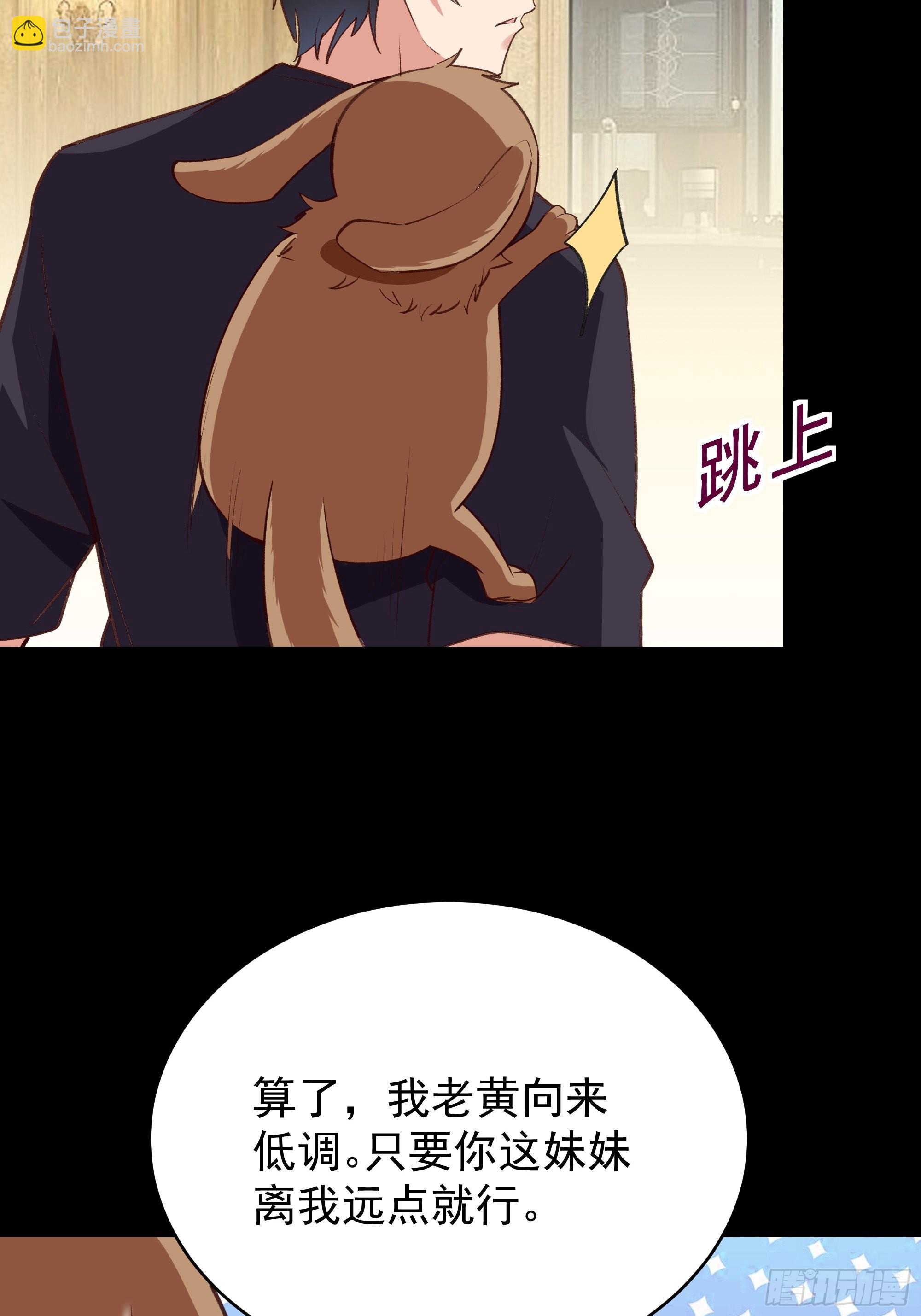 🍲重生都市天尊 第343话 平息动乱 第32页