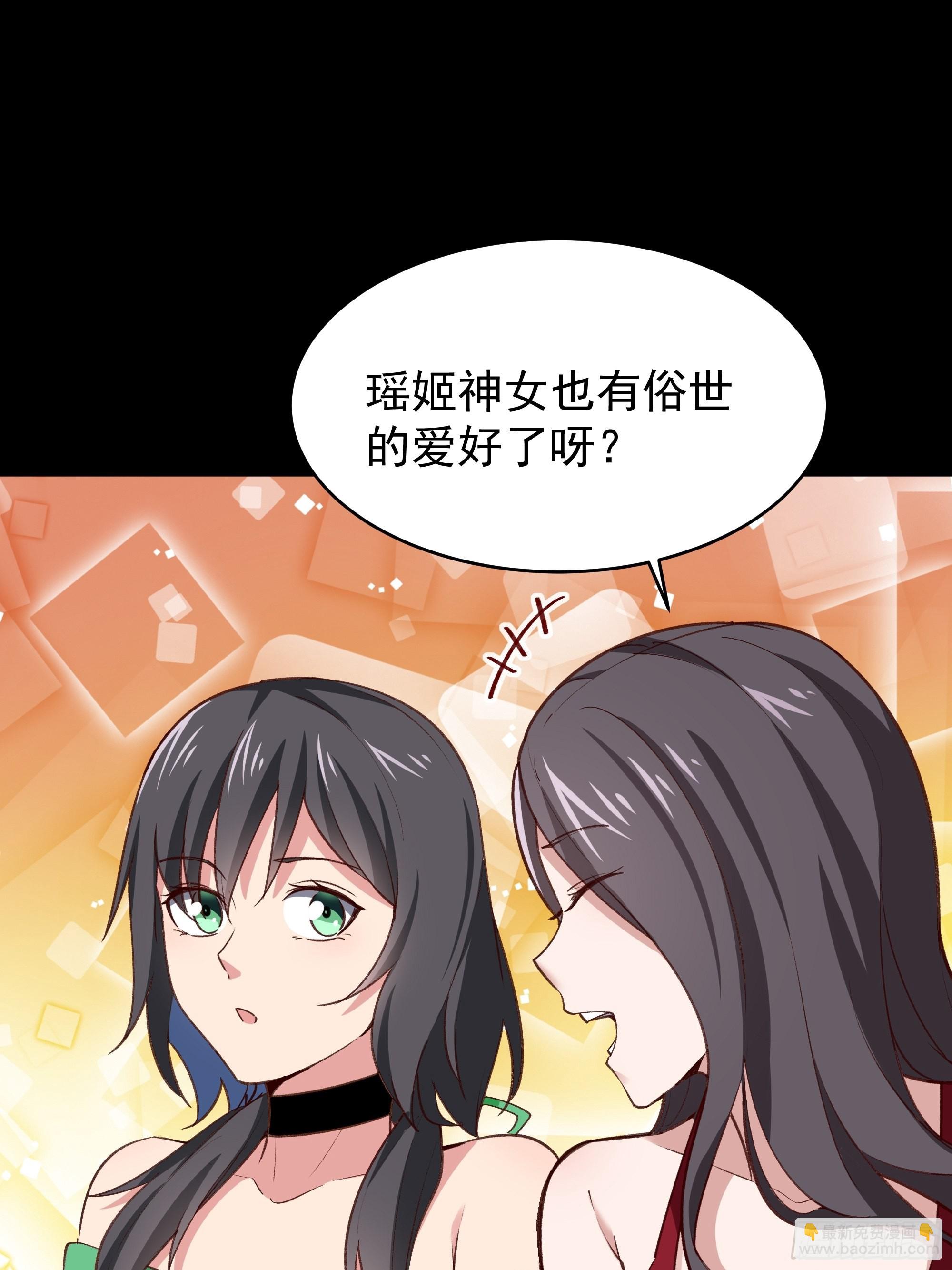 🍲重生都市天尊 第343话 平息动乱 第36页