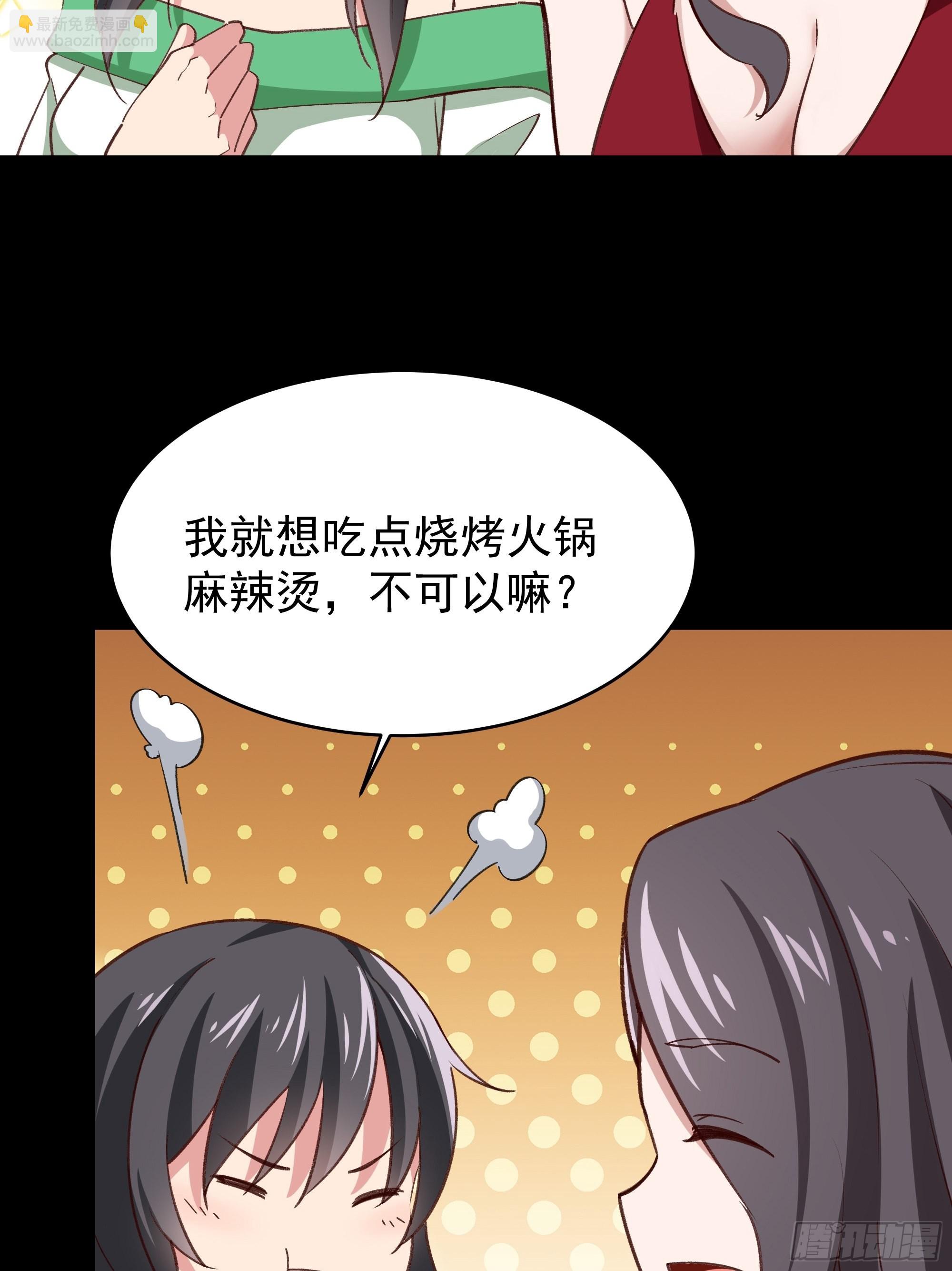 🍲重生都市天尊 第343话 平息动乱 第37页