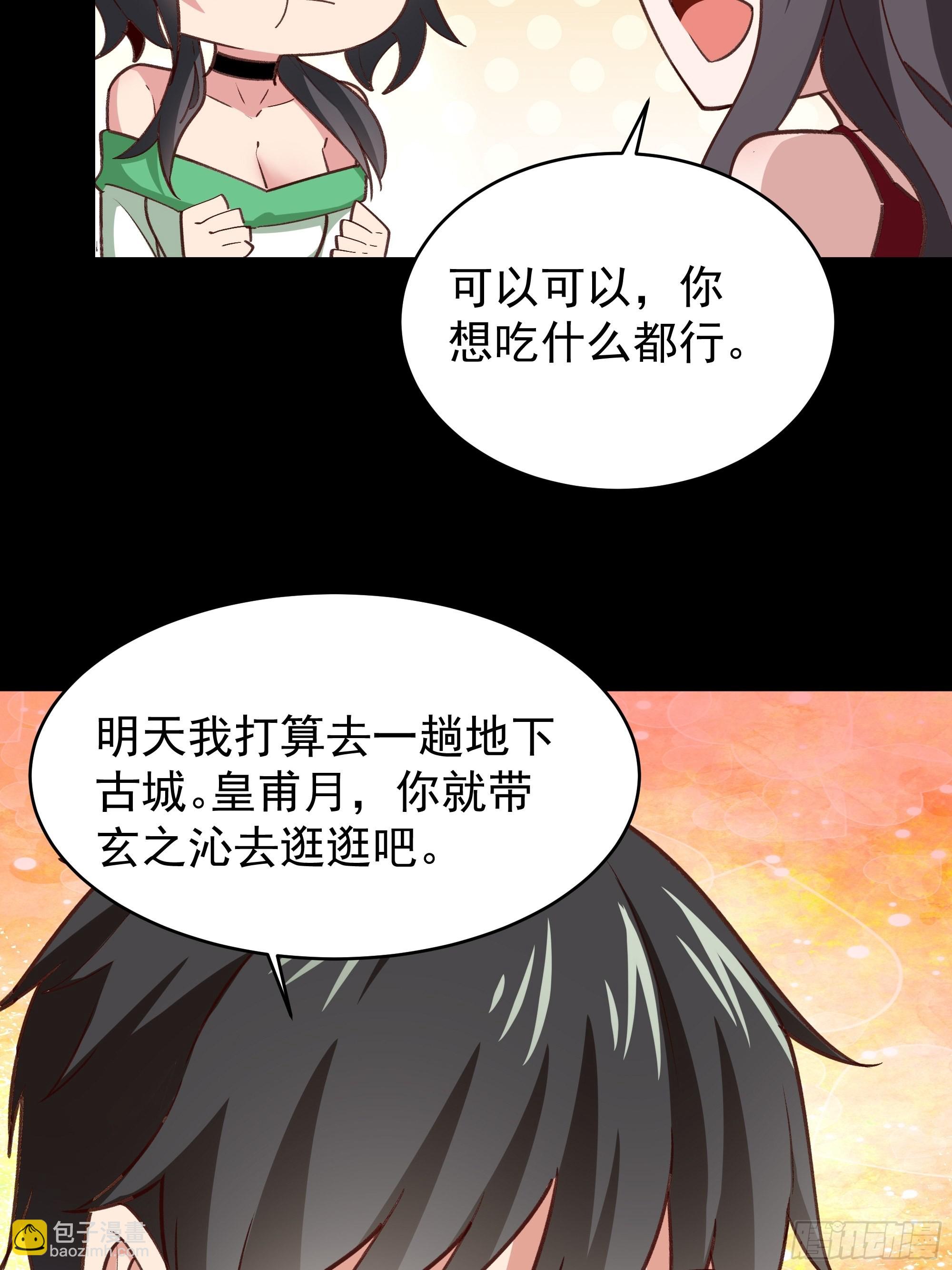 🍲重生都市天尊 第343话 平息动乱 第38页