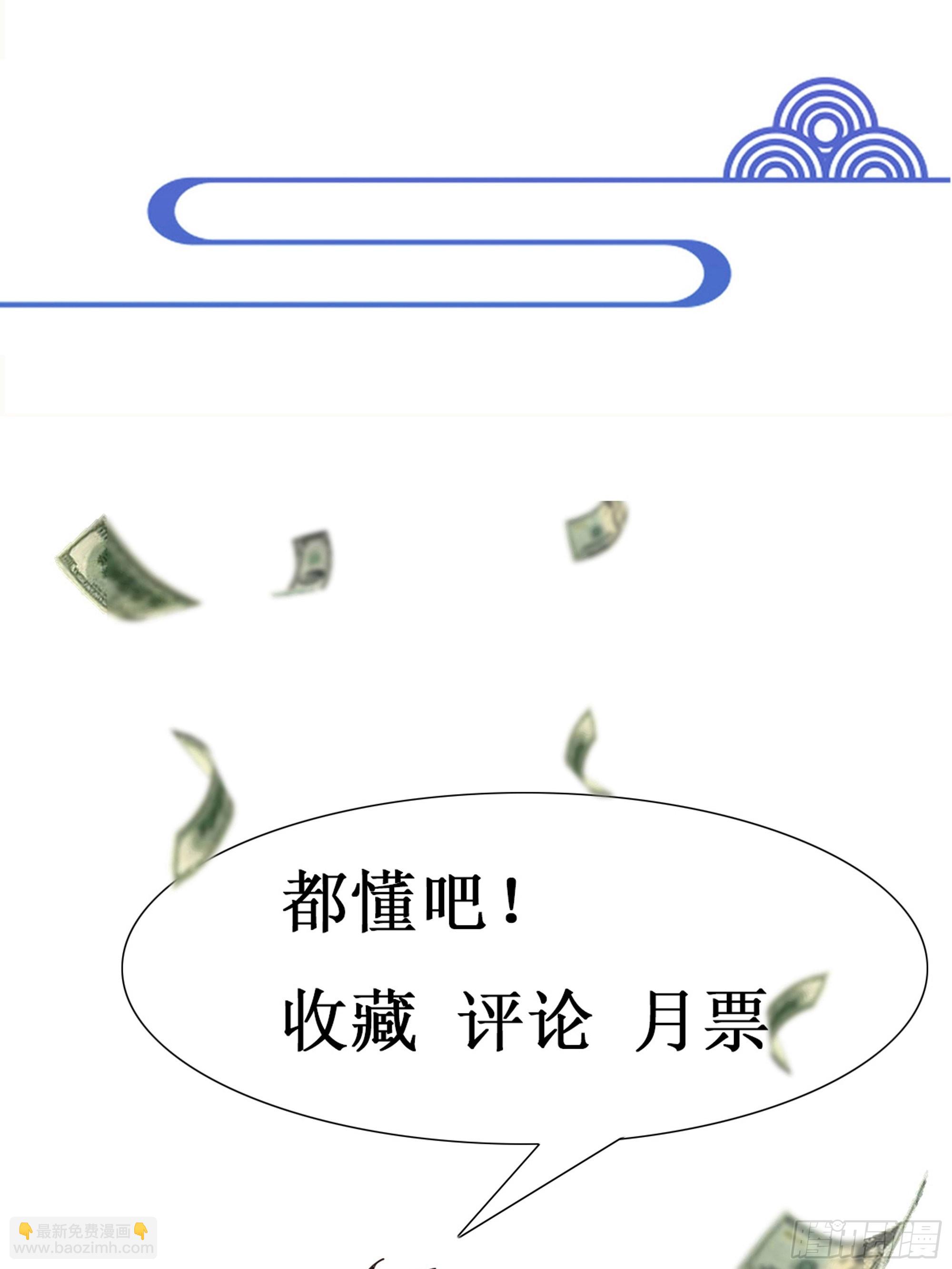 🍲重生都市天尊 第343话 平息动乱 第41页