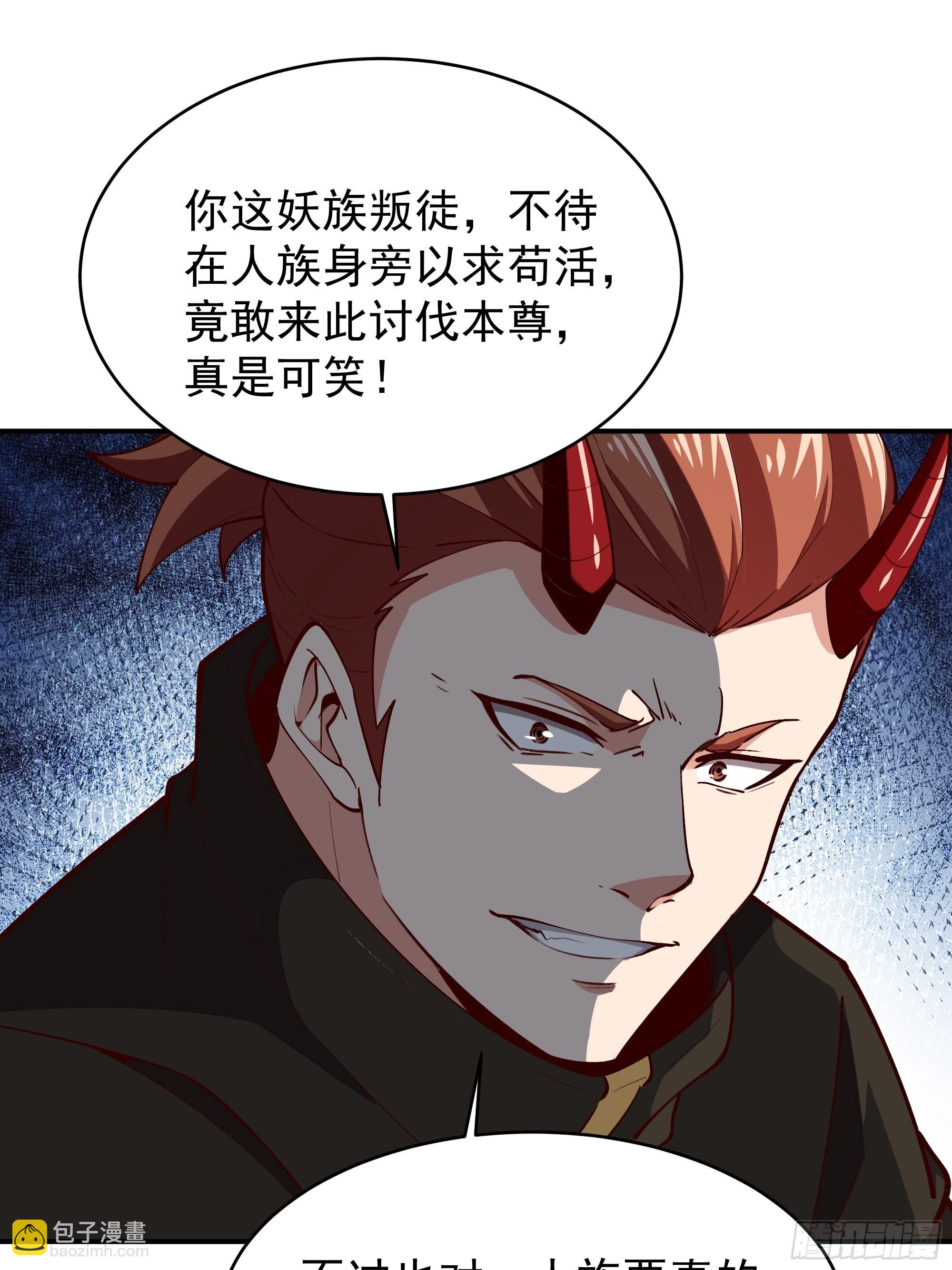 🍲重生都市天尊 第343话 平息动乱 第6页