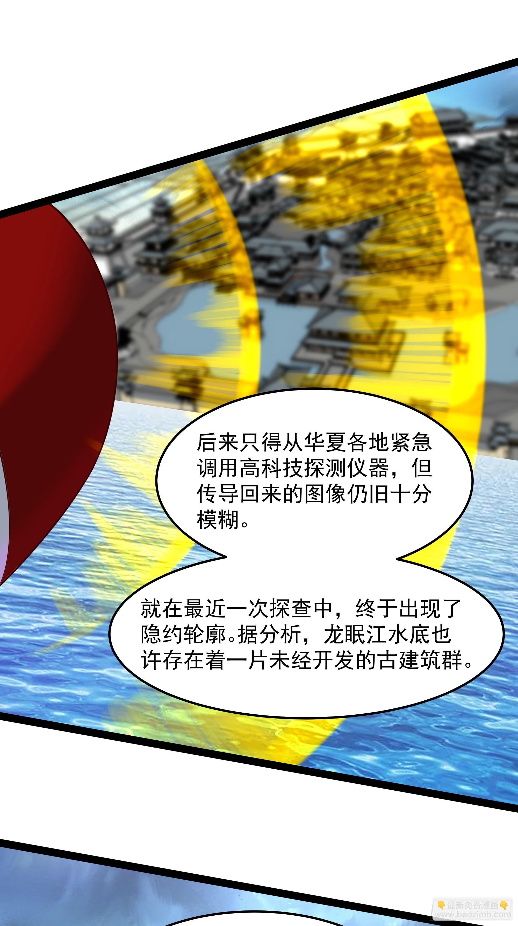 🍲重生都市天尊 第345话 老婆丢了 第10页