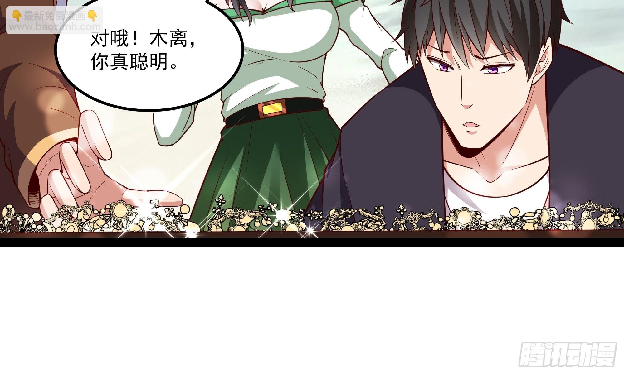 🍲重生都市天尊 第345话 老婆丢了 第15页