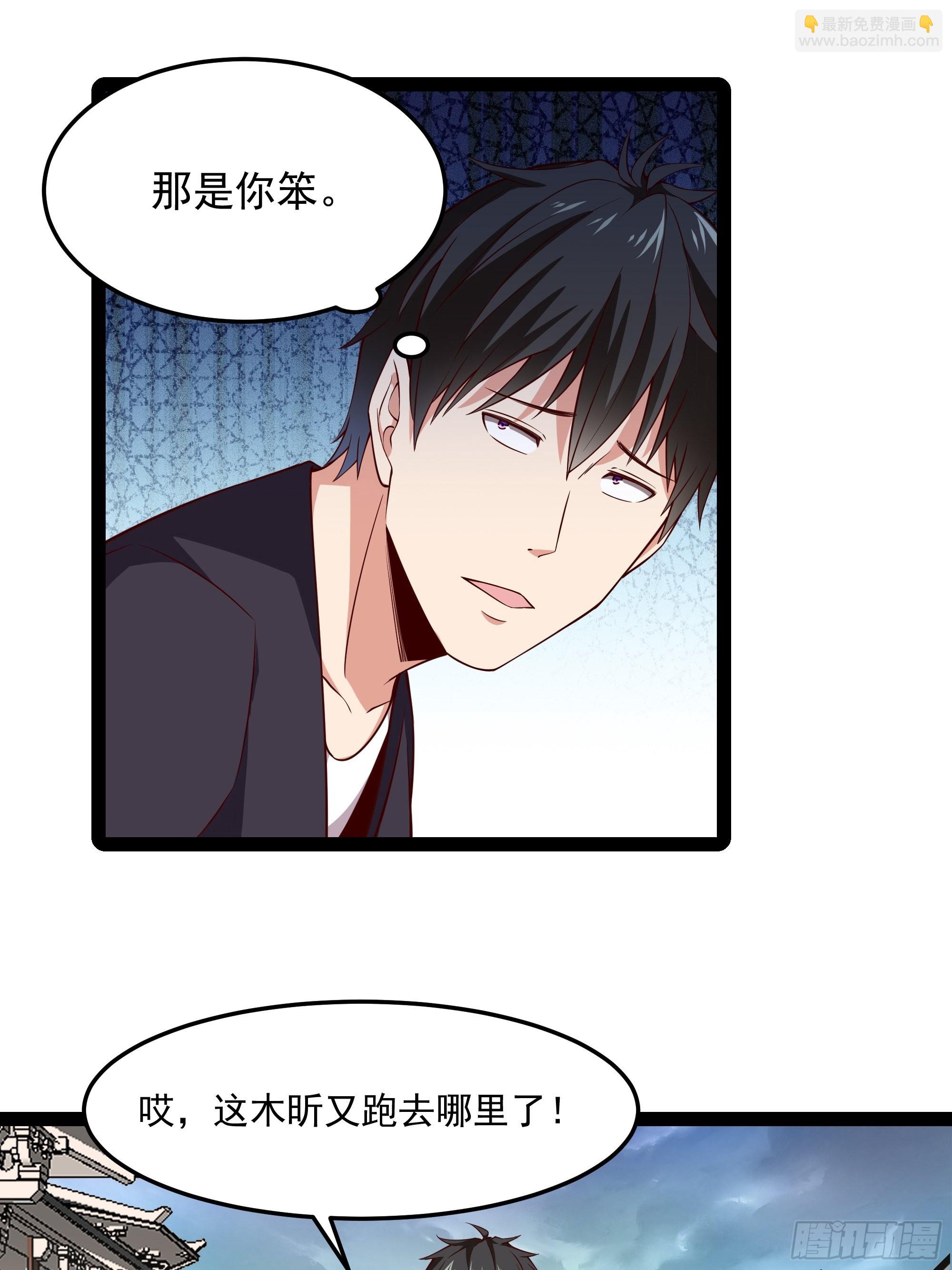 🍲重生都市天尊 第345话 老婆丢了 第16页