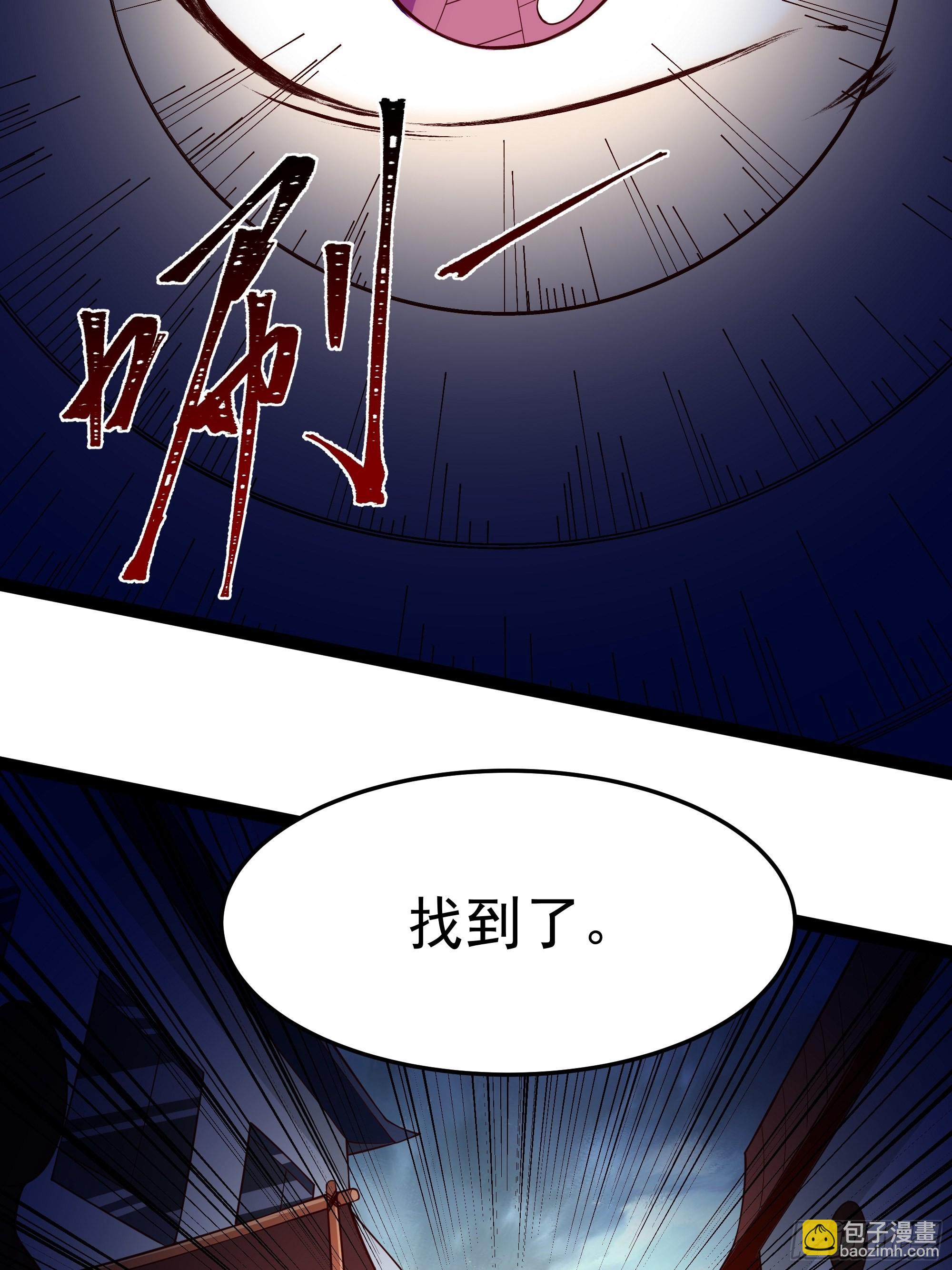 🍲重生都市天尊 第345话 老婆丢了 第18页