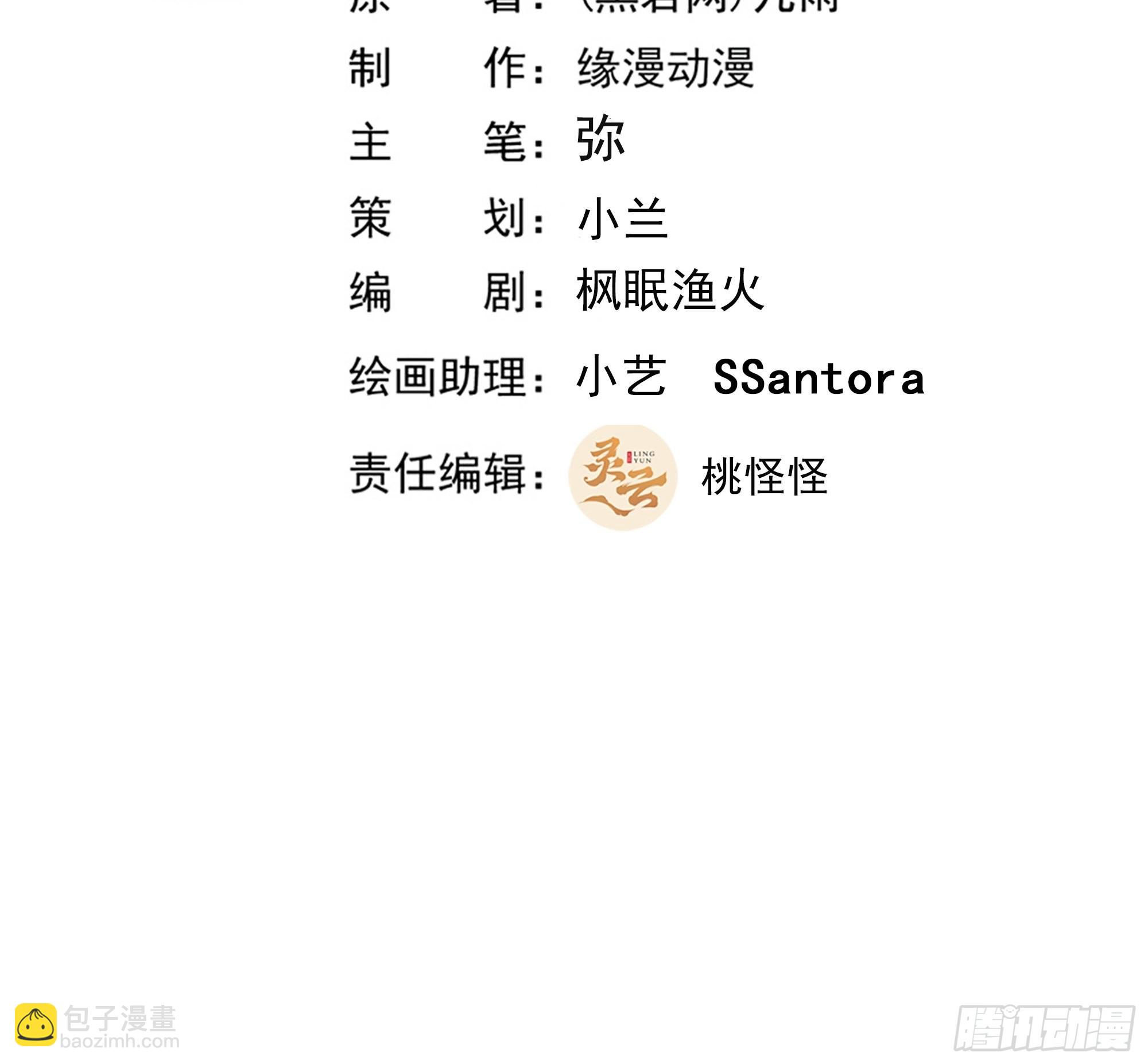 🍲重生都市天尊 第345话 老婆丢了 第2页