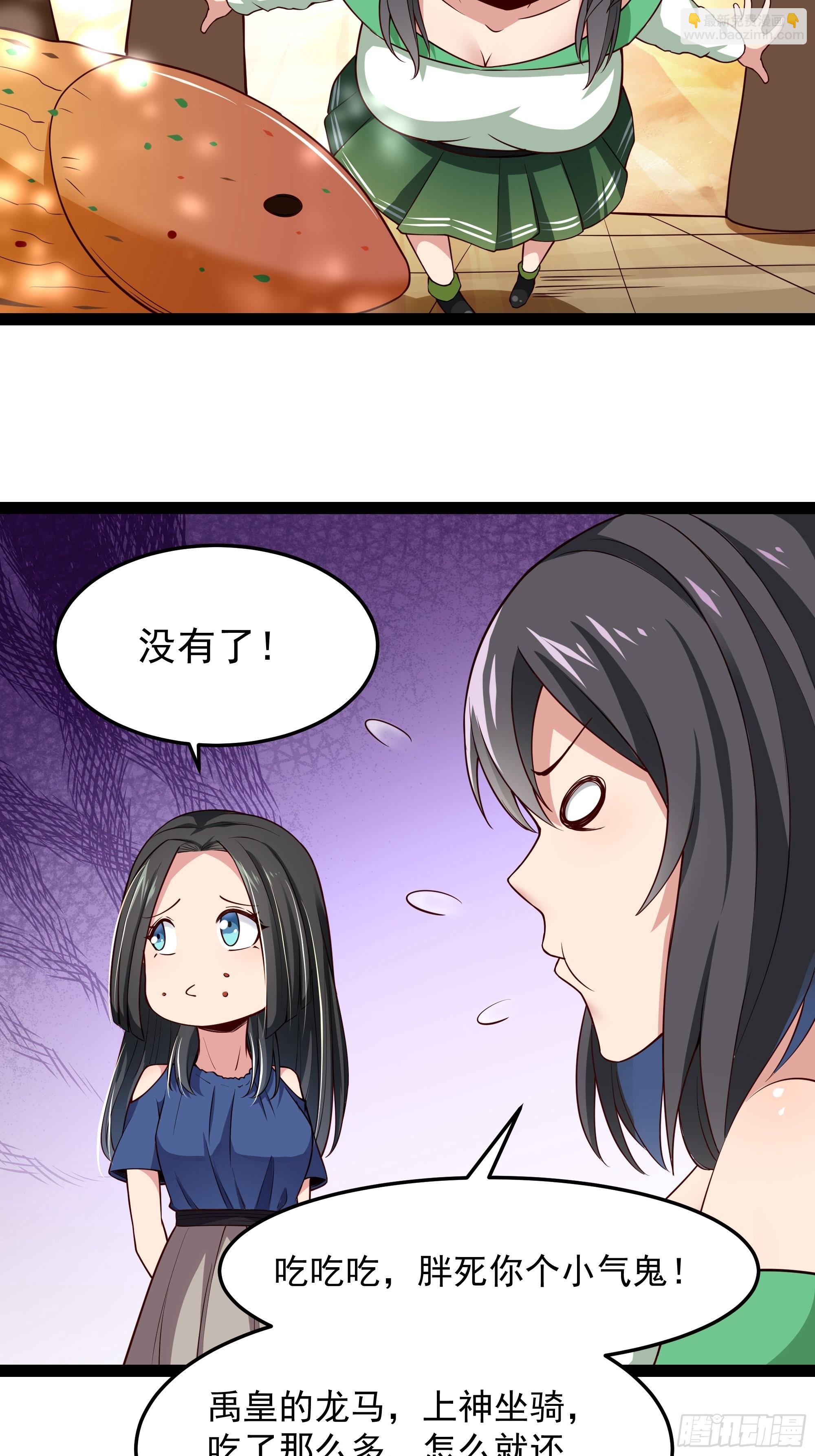 🍲重生都市天尊 第345话 老婆丢了 第25页