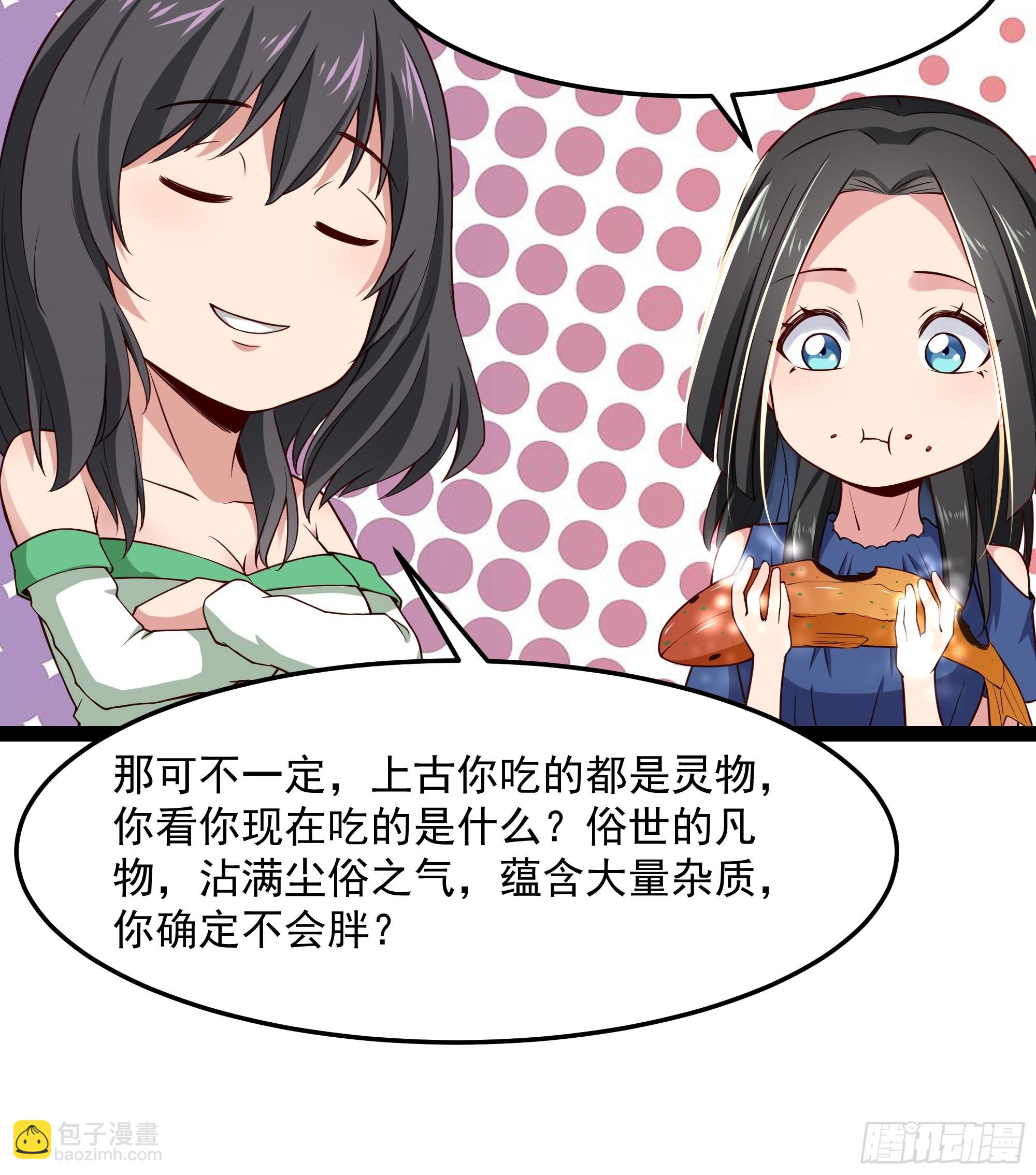🍲重生都市天尊 第345话 老婆丢了 第27页