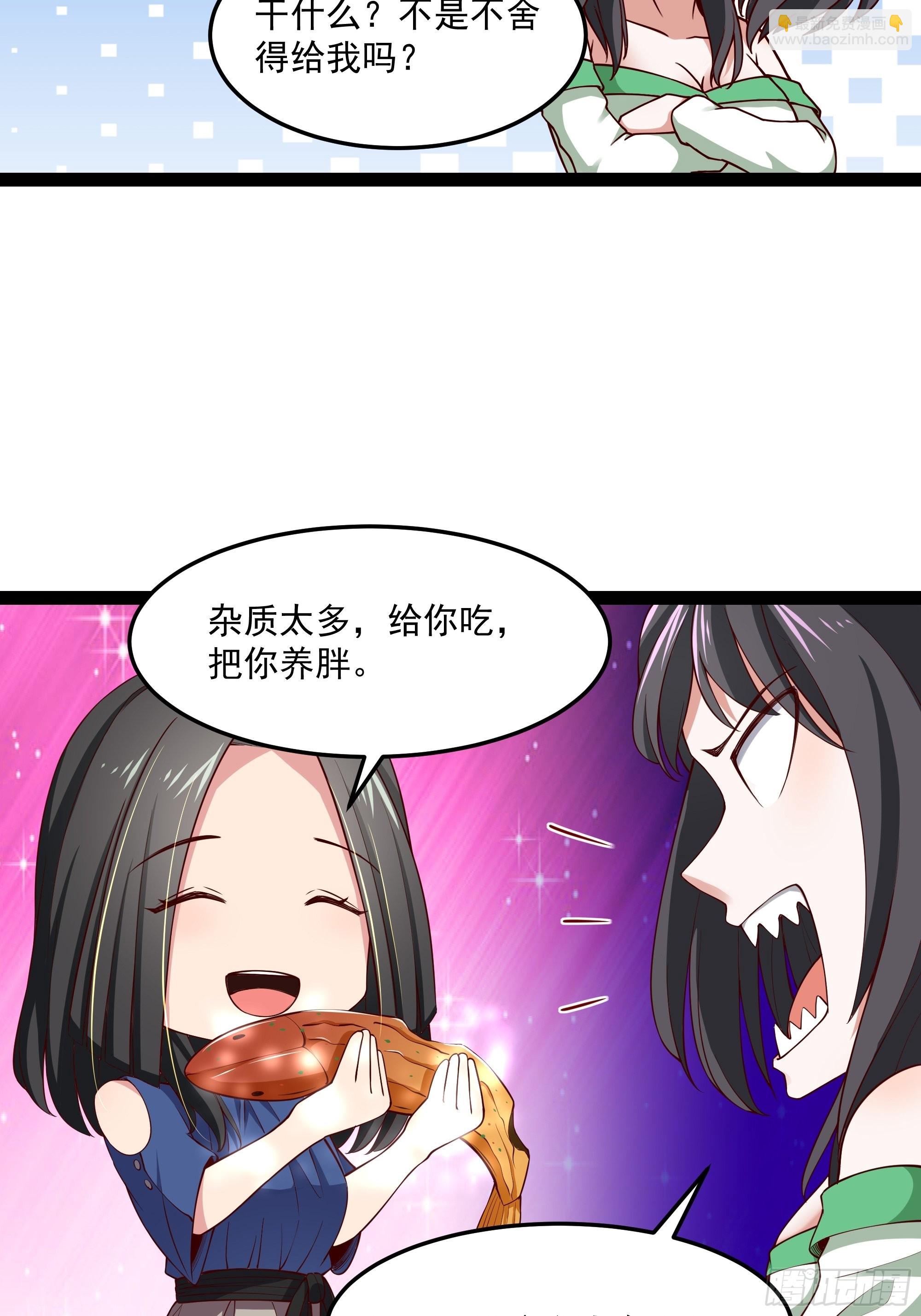 🍲重生都市天尊 第345话 老婆丢了 第29页