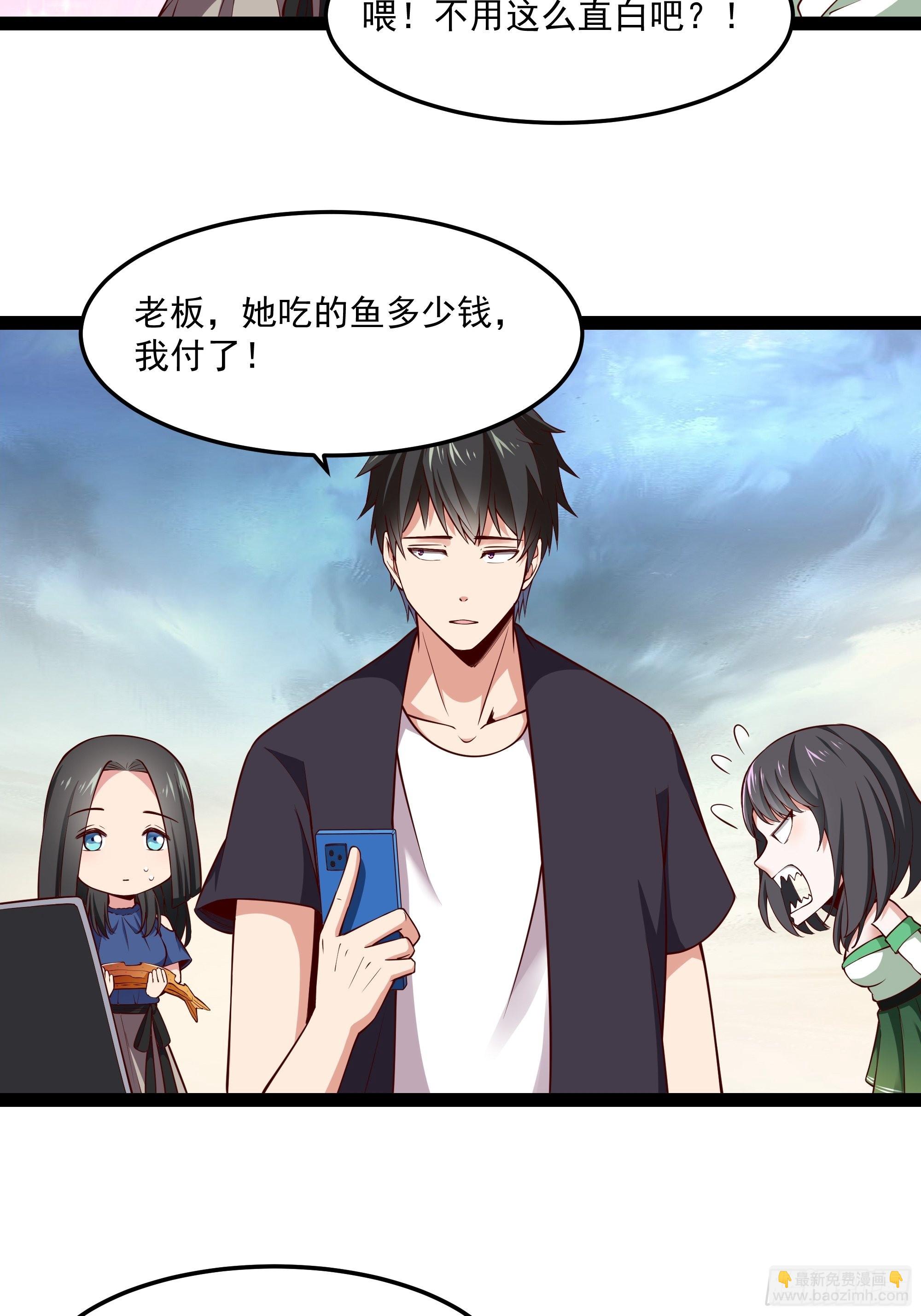 🍲重生都市天尊 第345话 老婆丢了 第30页