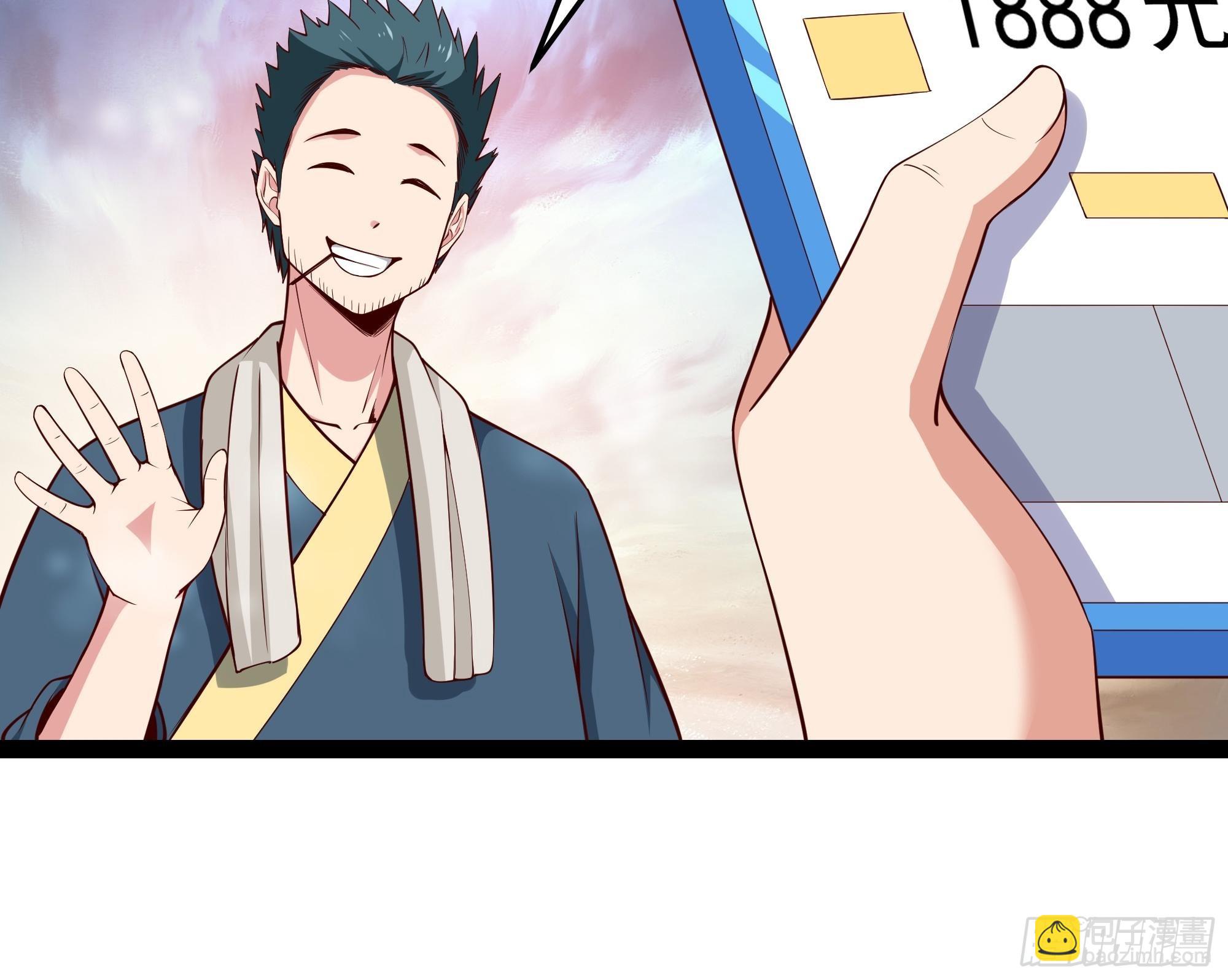 🍲重生都市天尊 第345话 老婆丢了 第32页