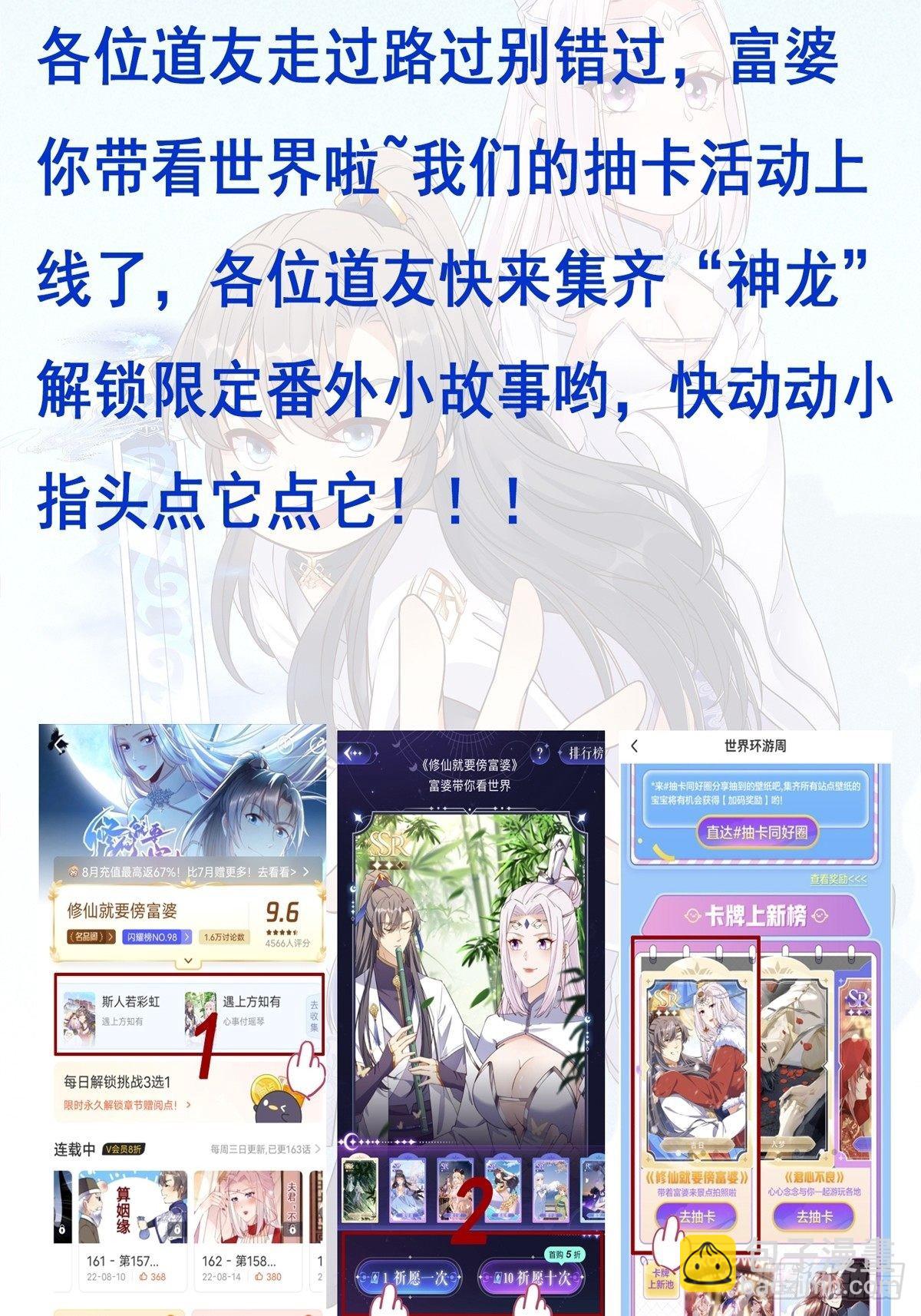 🍲重生都市天尊 第345话 老婆丢了 第34页
