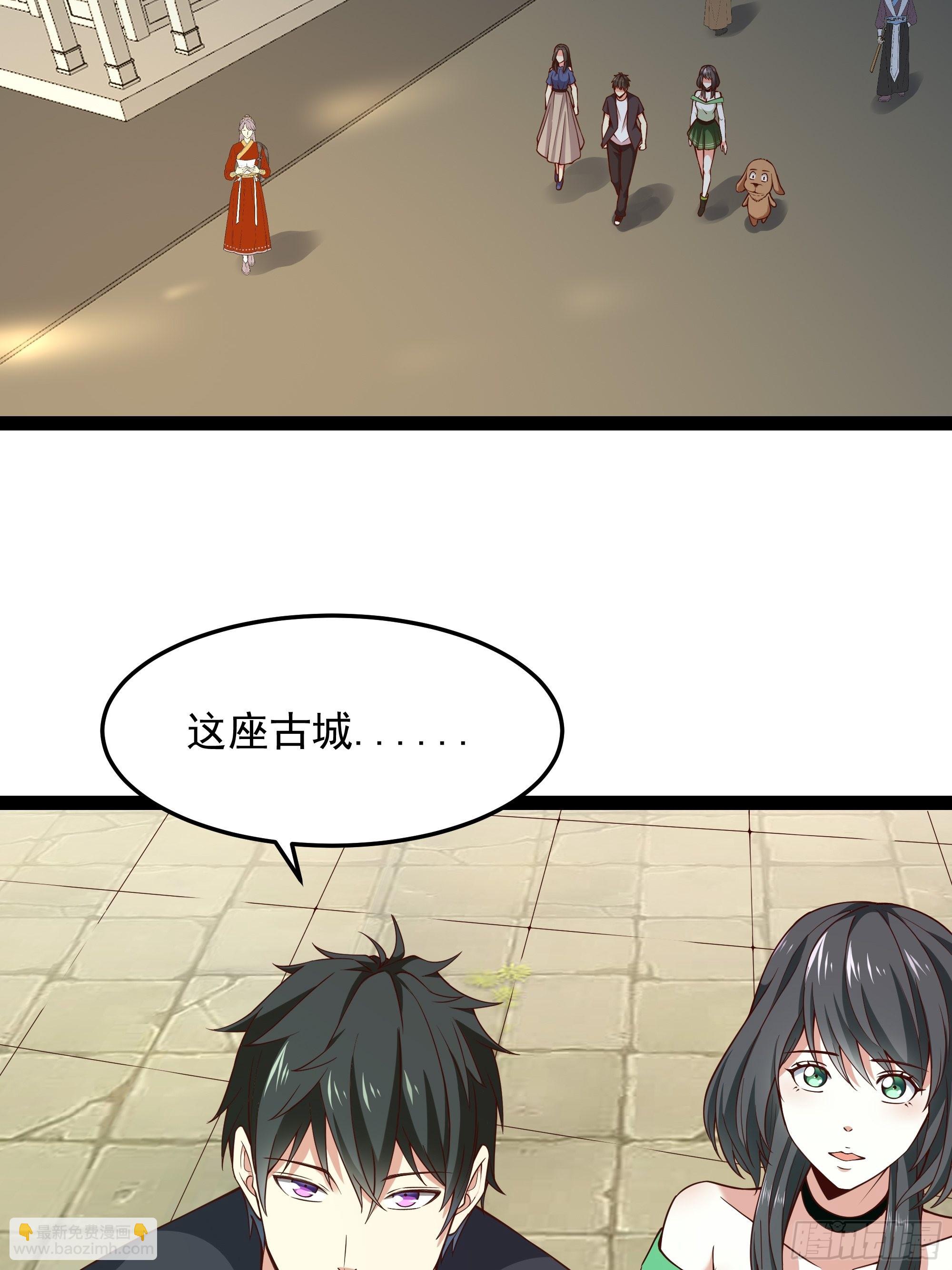 🍲重生都市天尊 第345话 老婆丢了 第5页