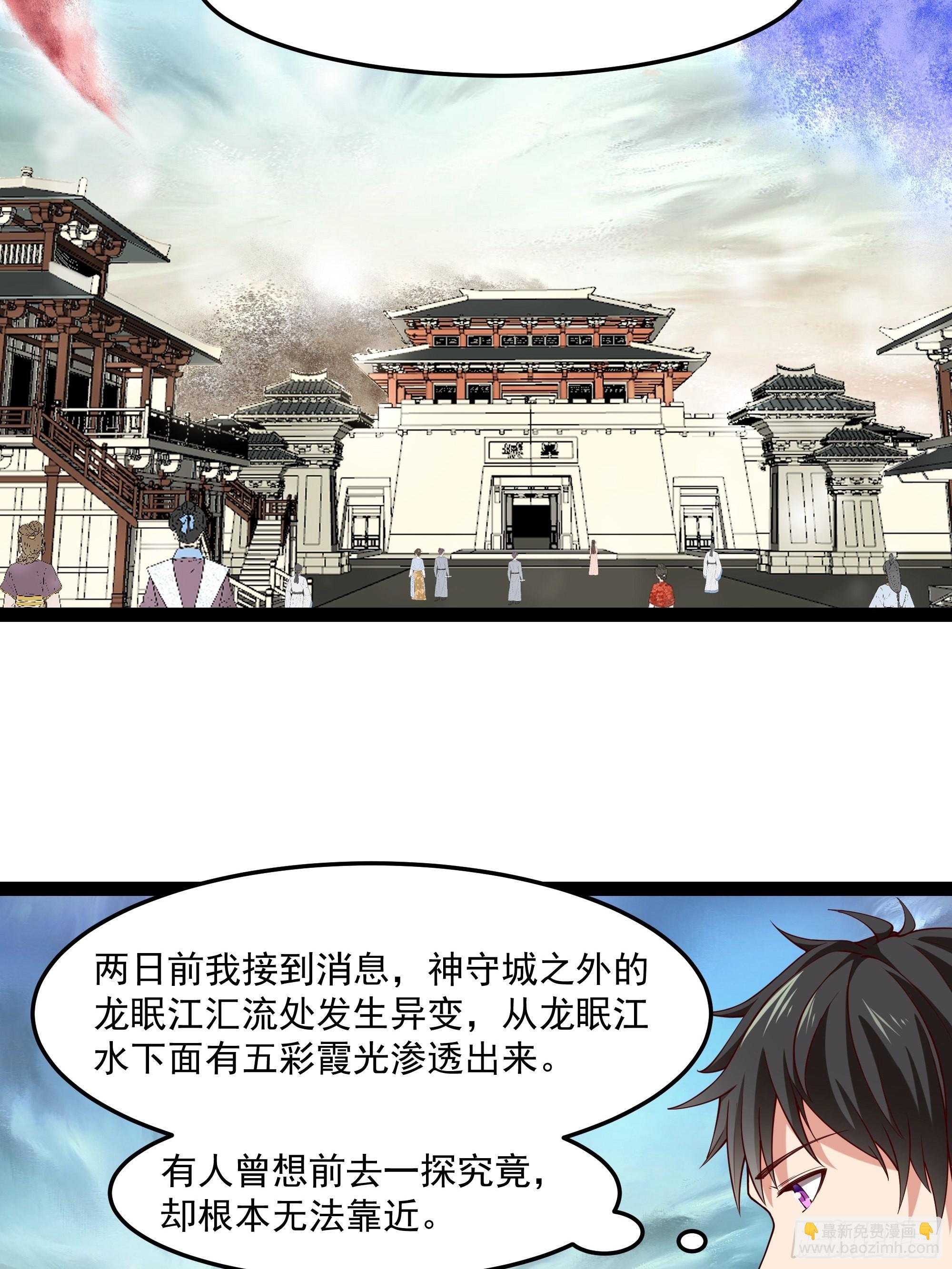 🍲重生都市天尊 第345话 老婆丢了 第7页