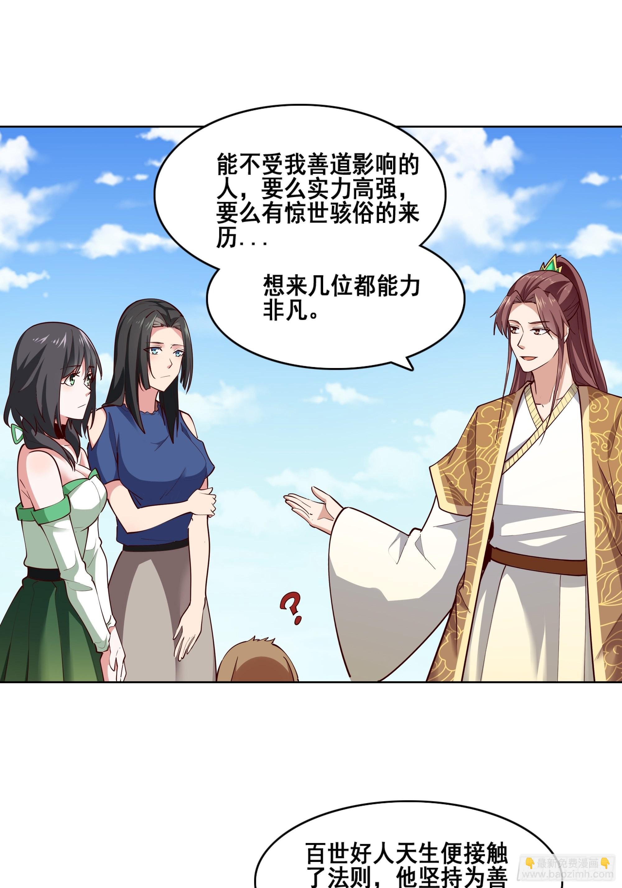 🍲重生都市天尊 第347话 木离大哥 第11页