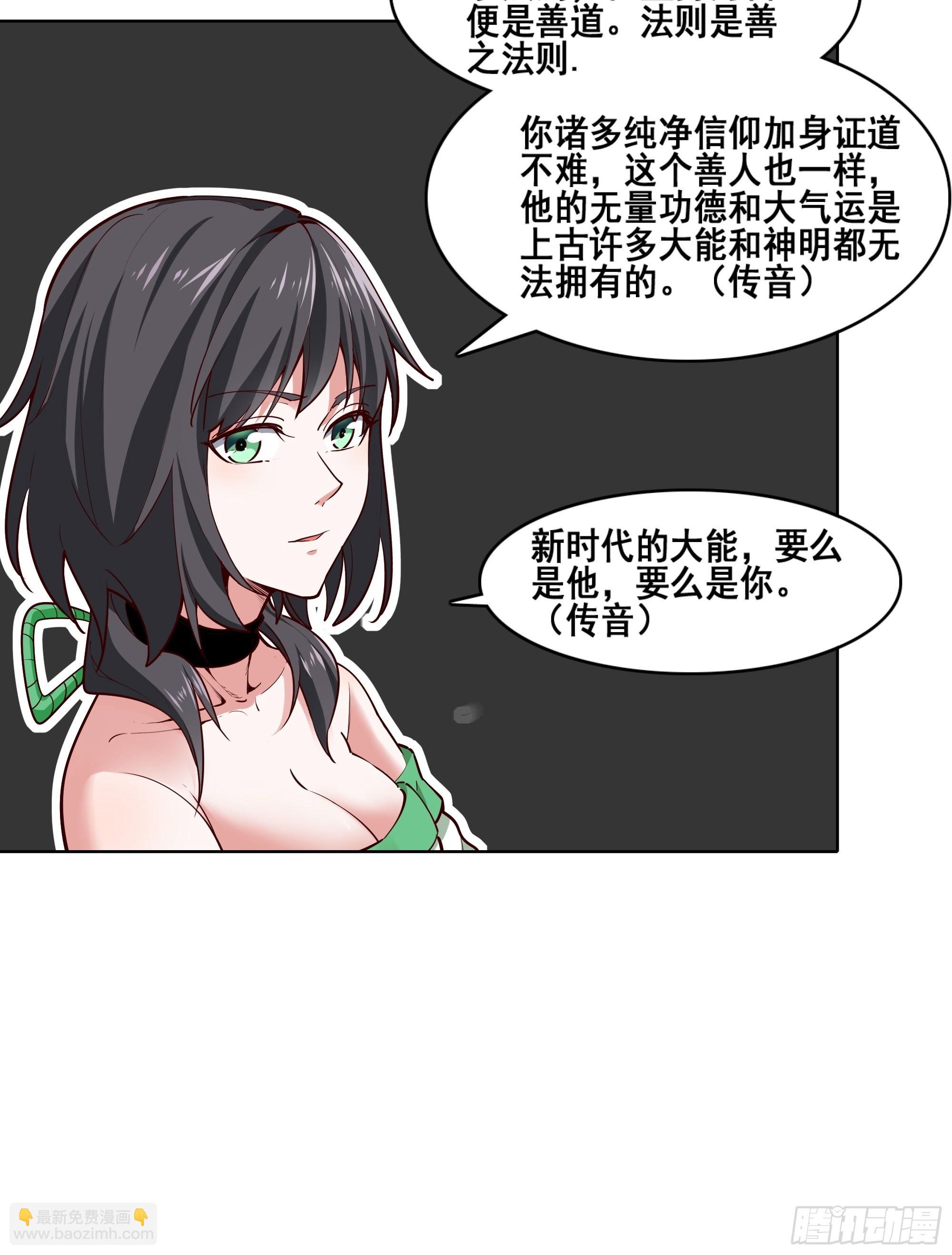 🍲重生都市天尊 第347话 木离大哥 第12页