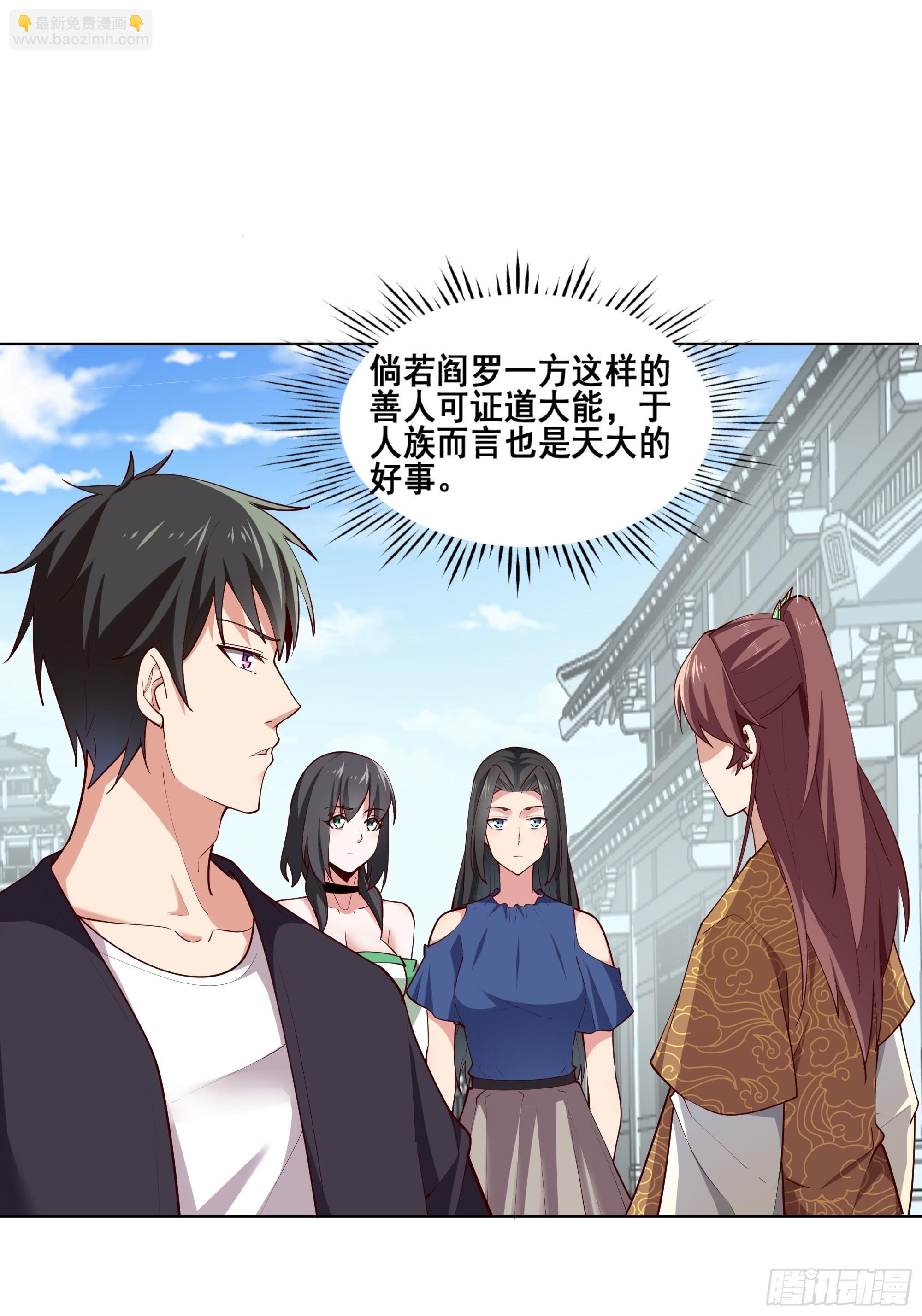 🍲重生都市天尊 第347话 木离大哥 第13页