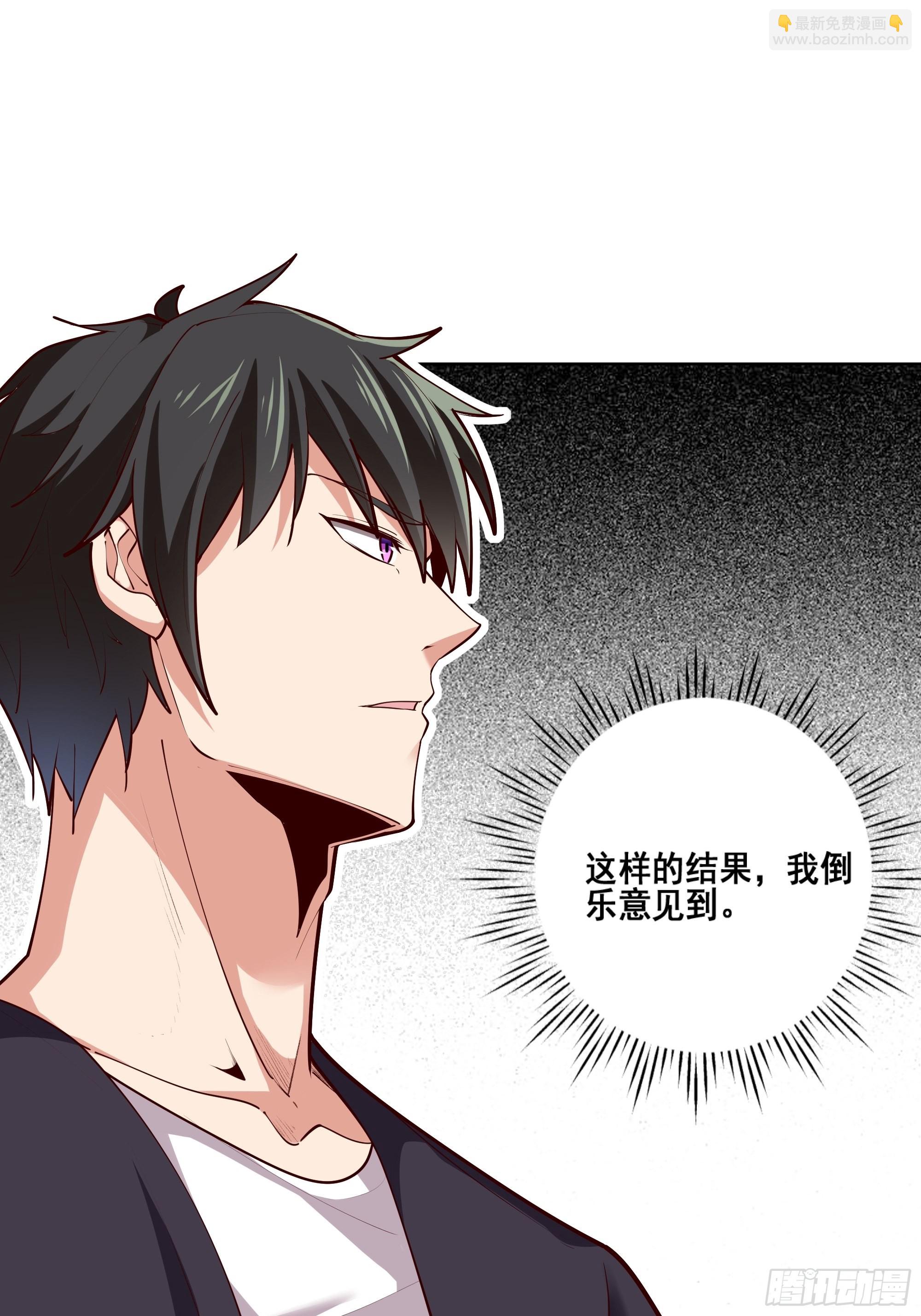 🍲重生都市天尊 第347话 木离大哥 第14页