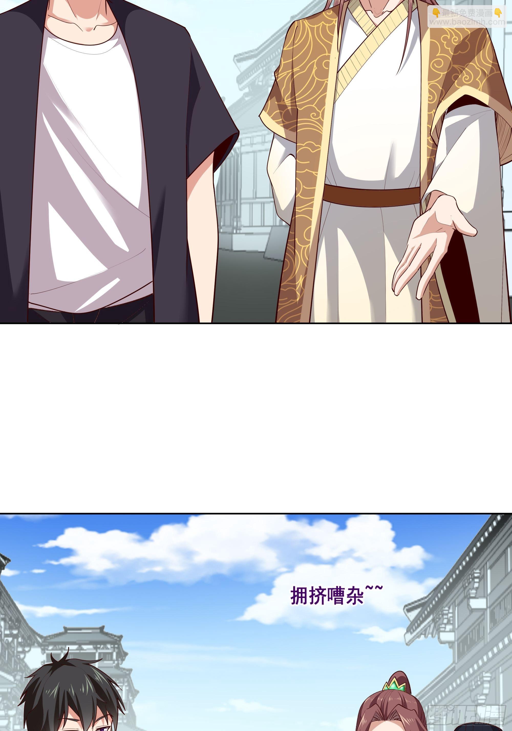 🍲重生都市天尊 第347话 木离大哥 第16页
