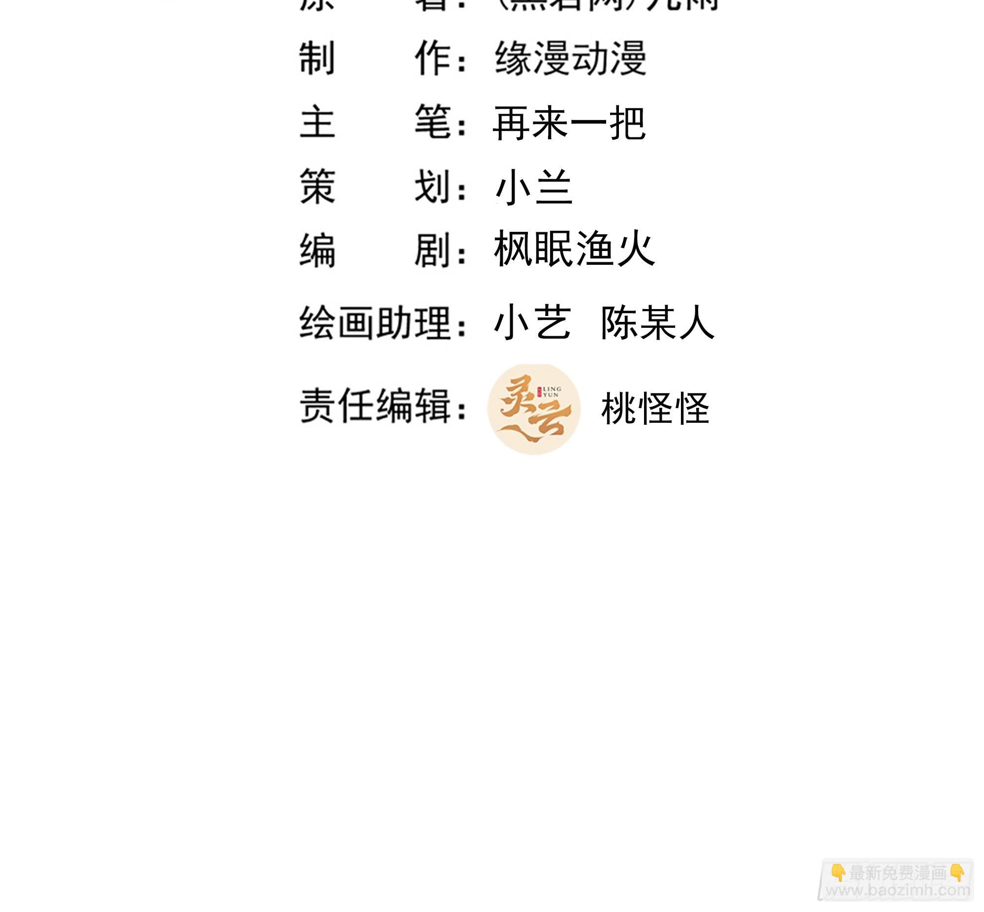 🍲重生都市天尊 第347话 木离大哥 第2页