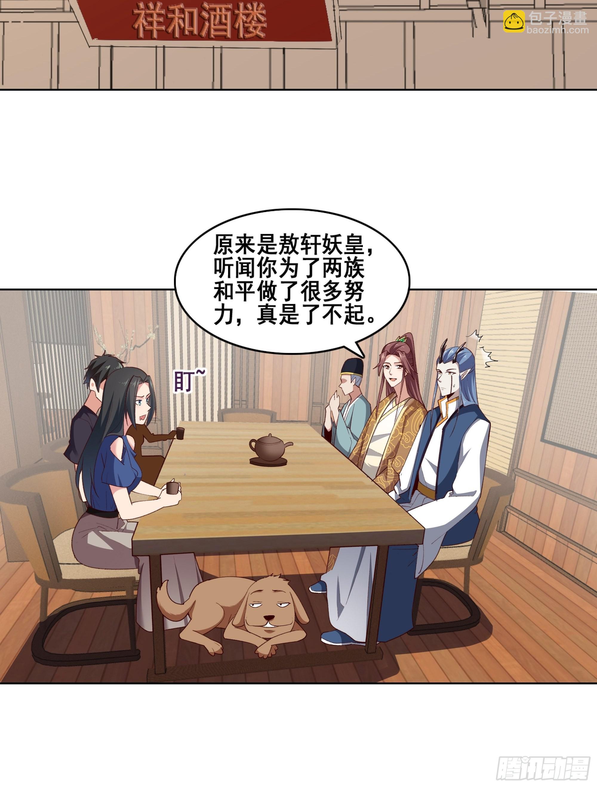 🍲重生都市天尊 第347话 木离大哥 第22页