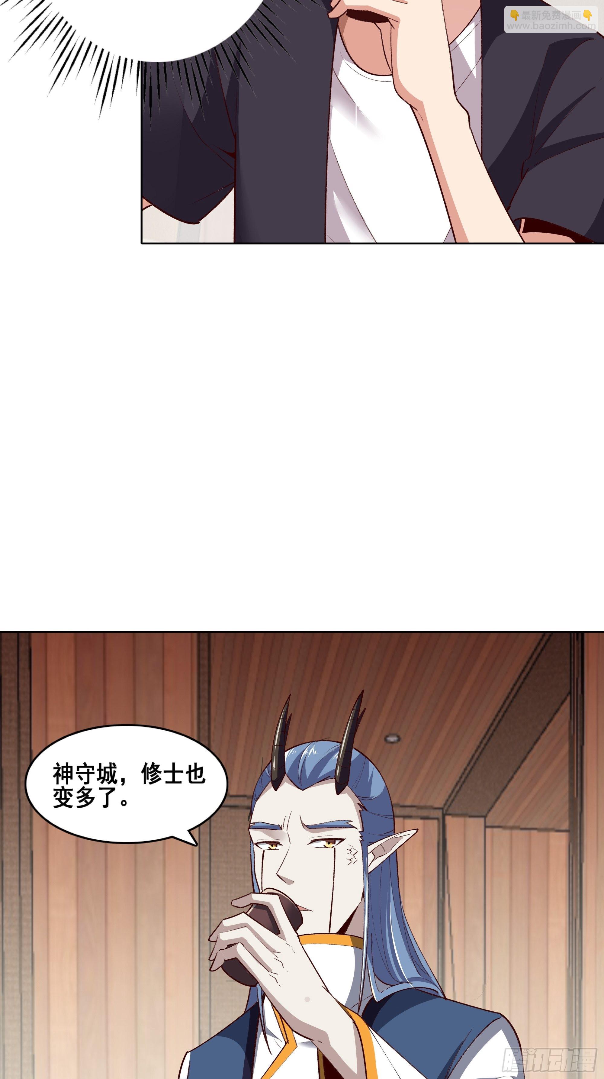 🍲重生都市天尊 第347话 木离大哥 第26页