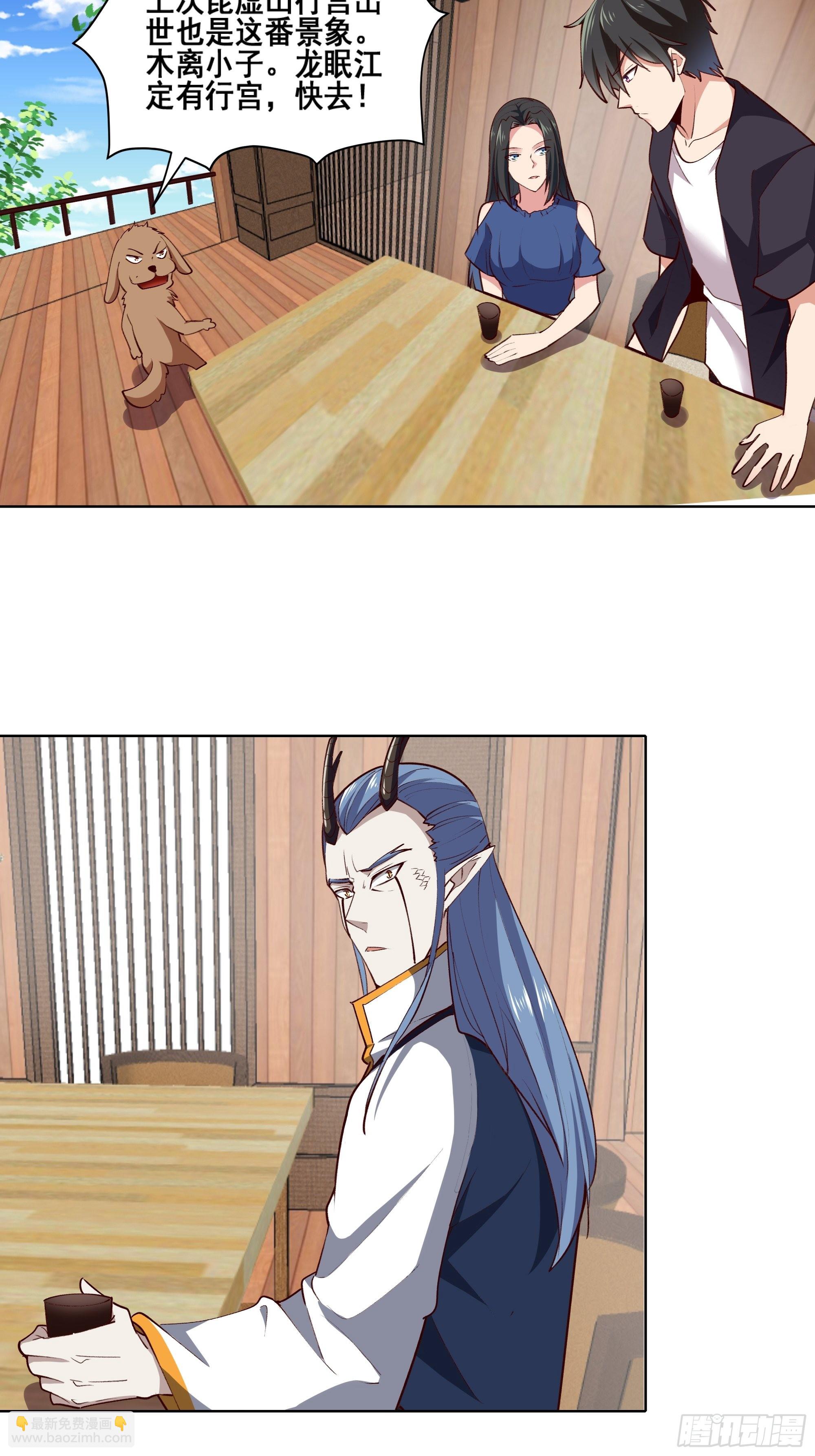 🍲重生都市天尊 第347话 木离大哥 第30页