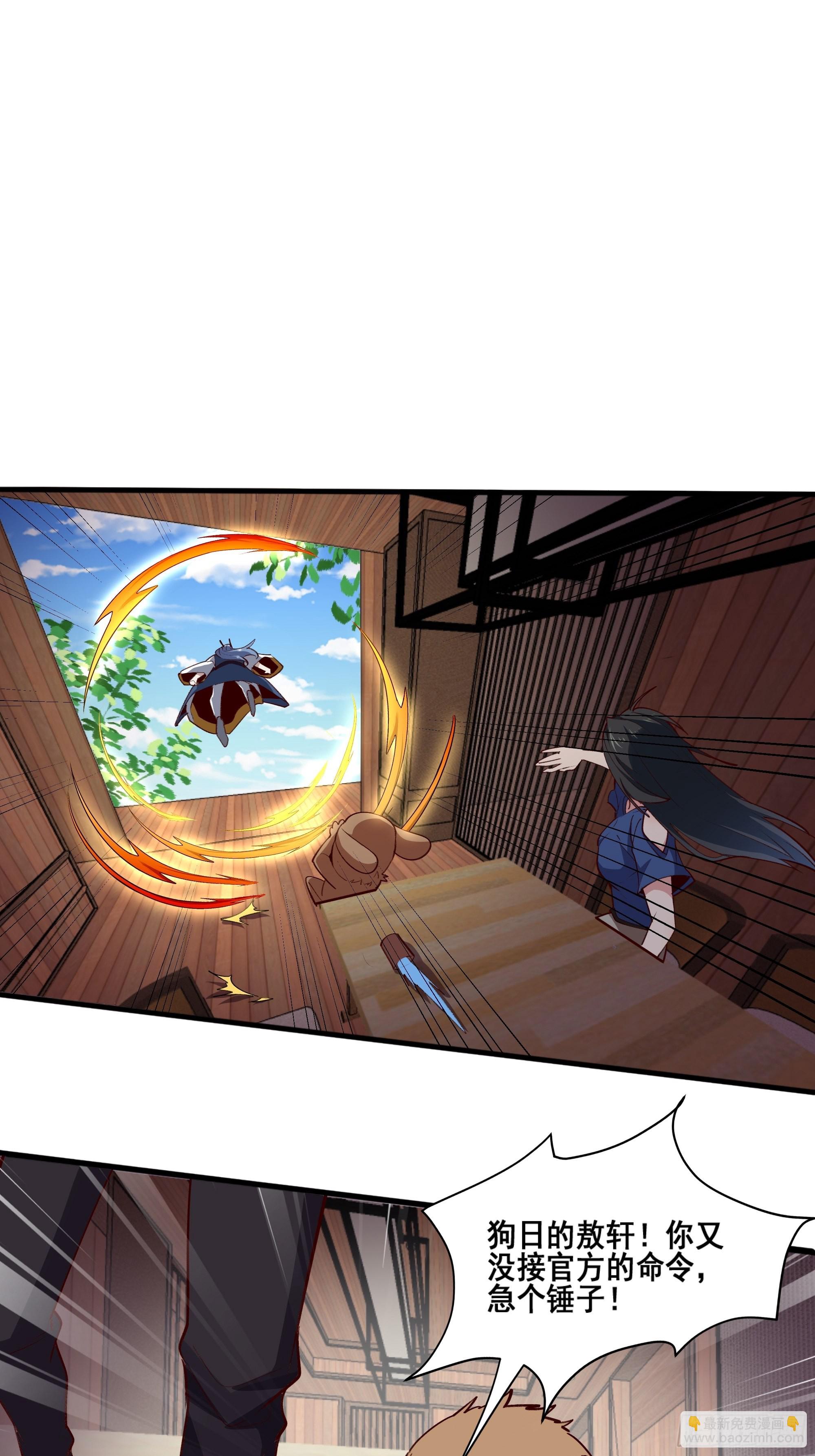 🍲重生都市天尊 第347话 木离大哥 第31页
