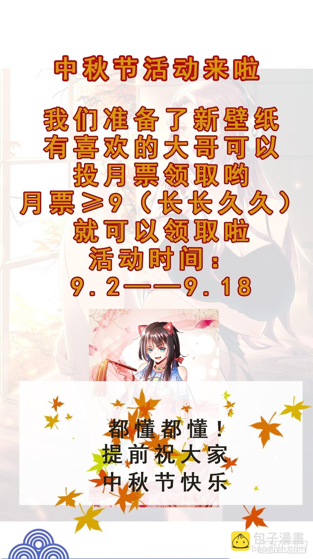 🍲重生都市天尊 第347话 木离大哥 第33页
