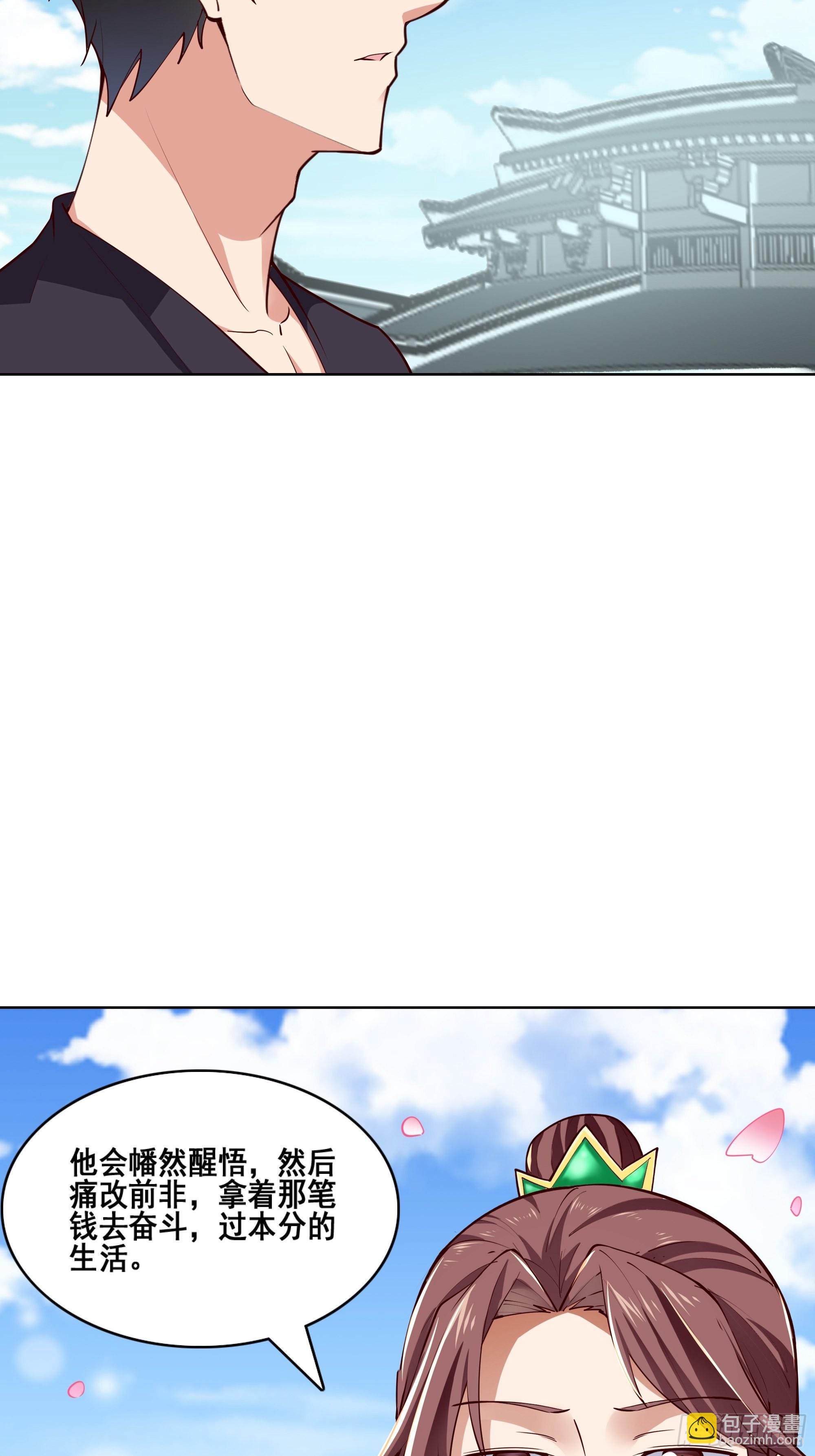 🍲重生都市天尊 第347话 木离大哥 第4页