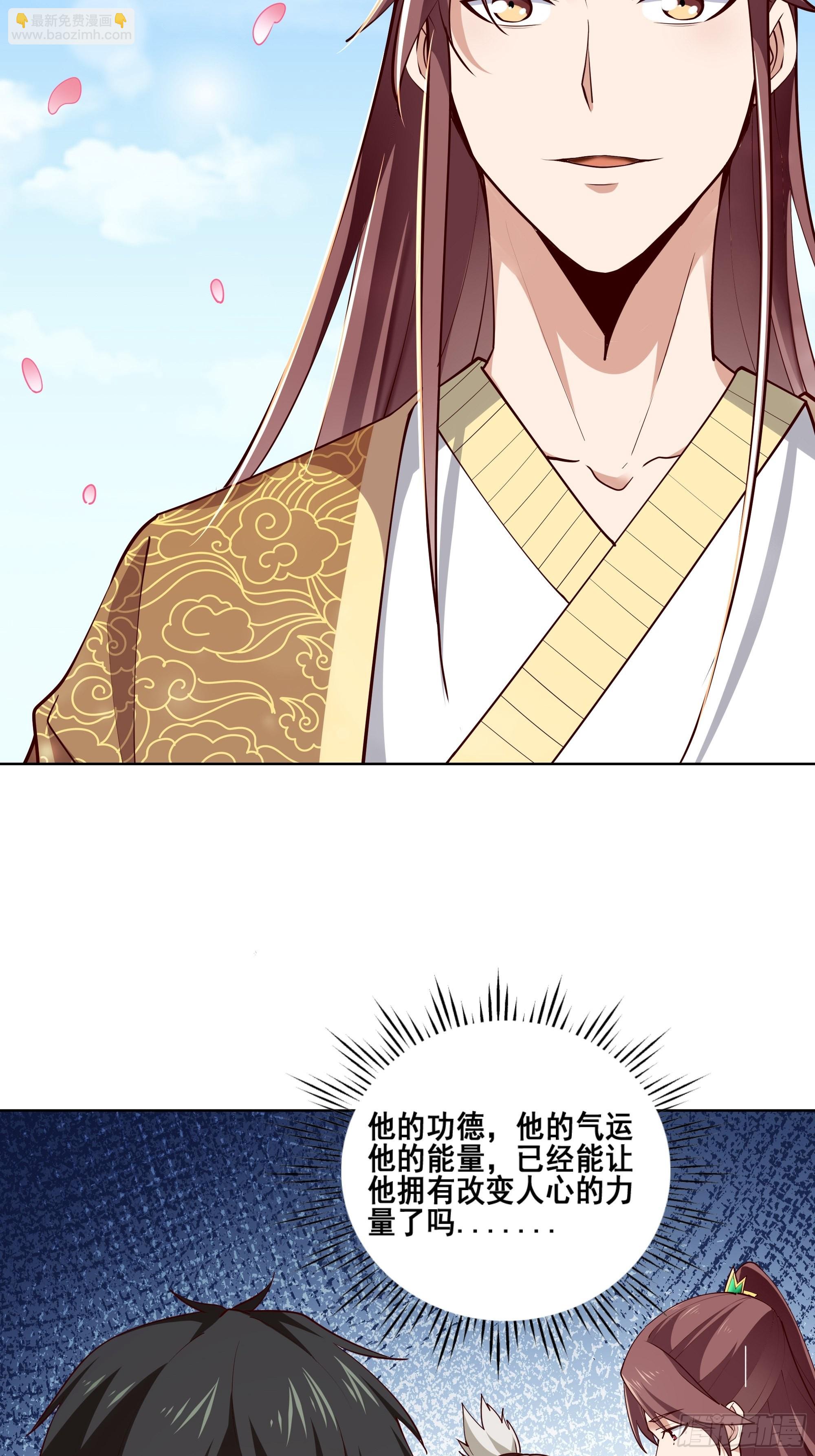 🍲重生都市天尊 第347话 木离大哥 第5页