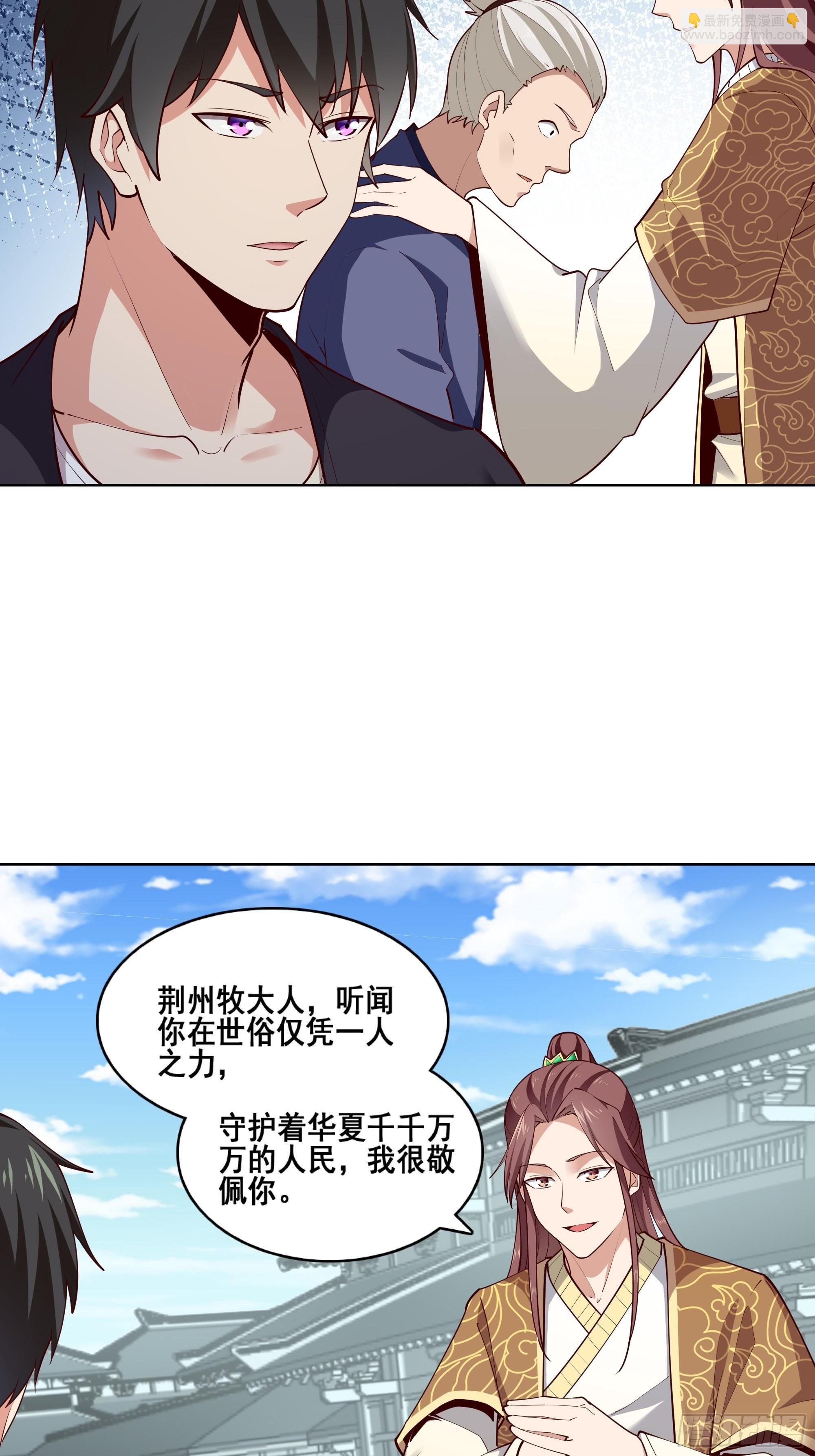 🍲重生都市天尊 第347话 木离大哥 第6页