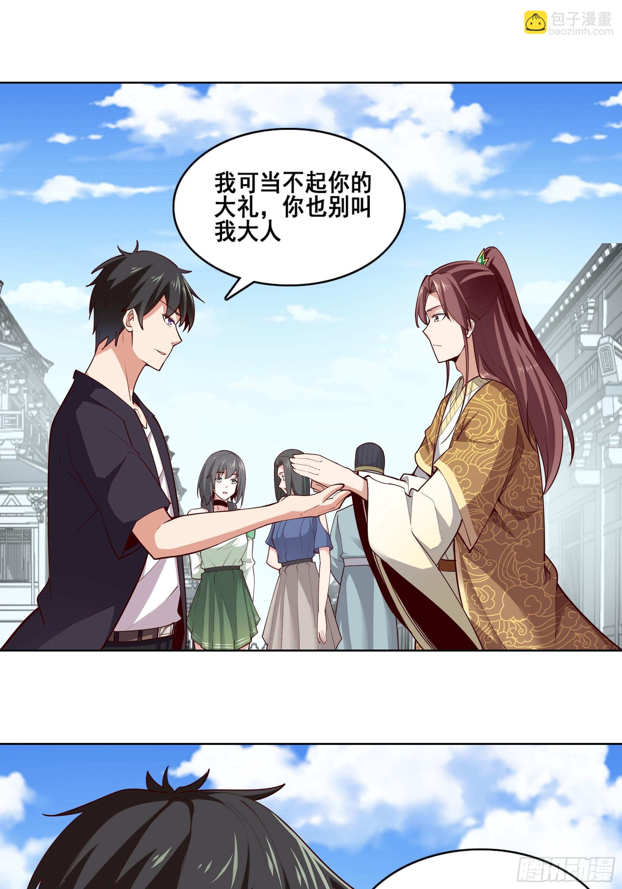 🍲重生都市天尊 第347话 木离大哥 第8页