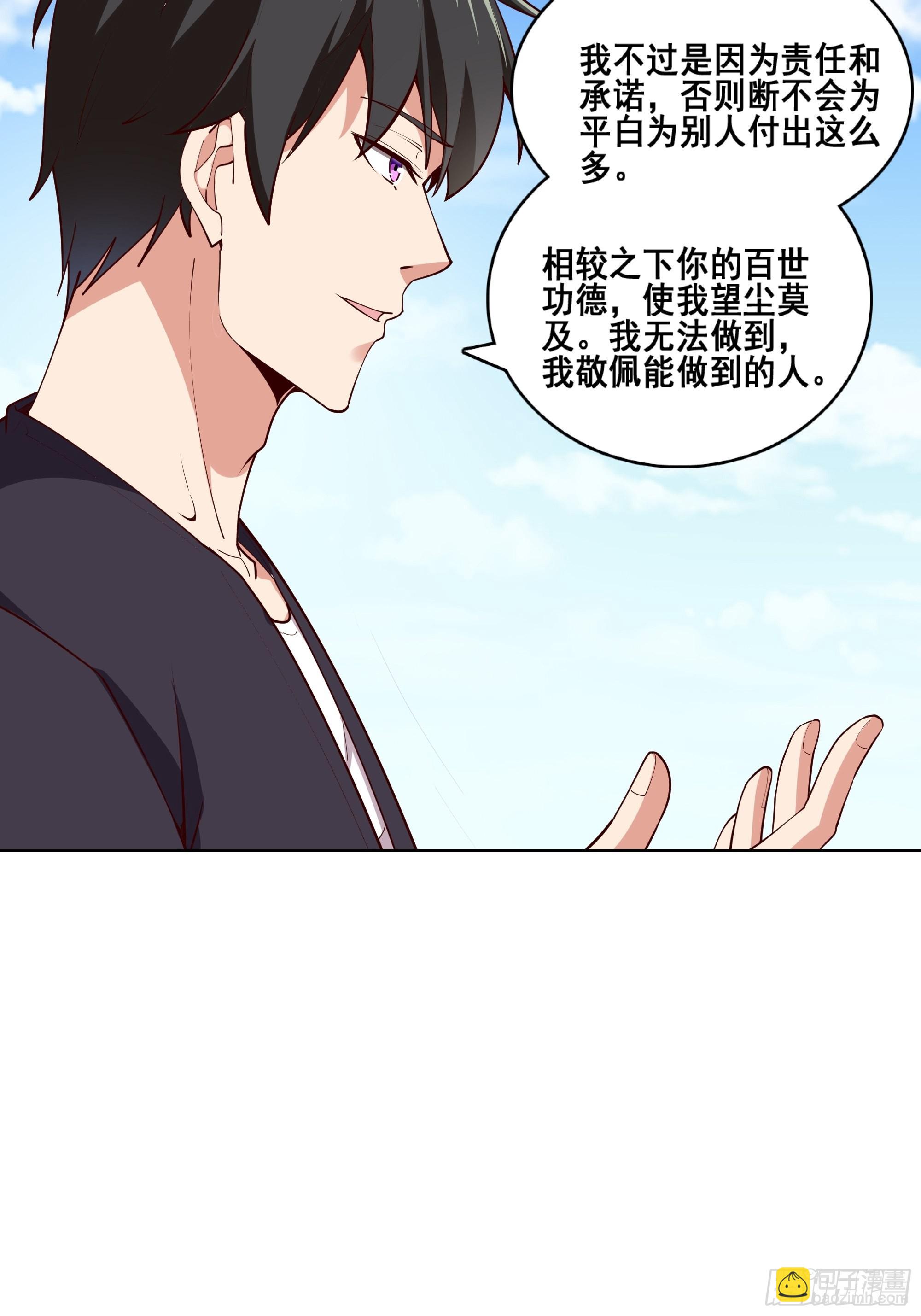 🍲重生都市天尊 第347话 木离大哥 第9页