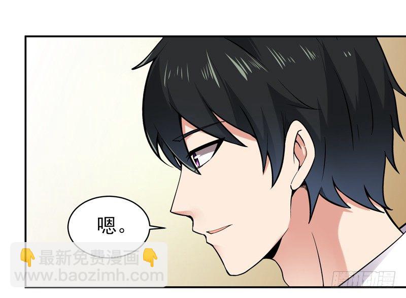 🍲重生都市天尊 第35话 心服口服 第13页