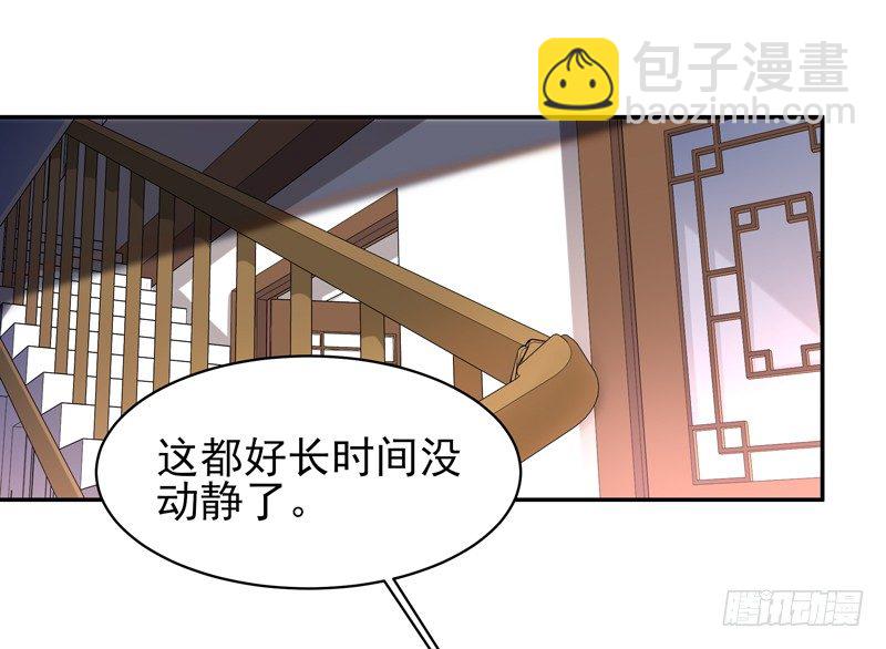 🍲重生都市天尊 第35话 心服口服 第15页