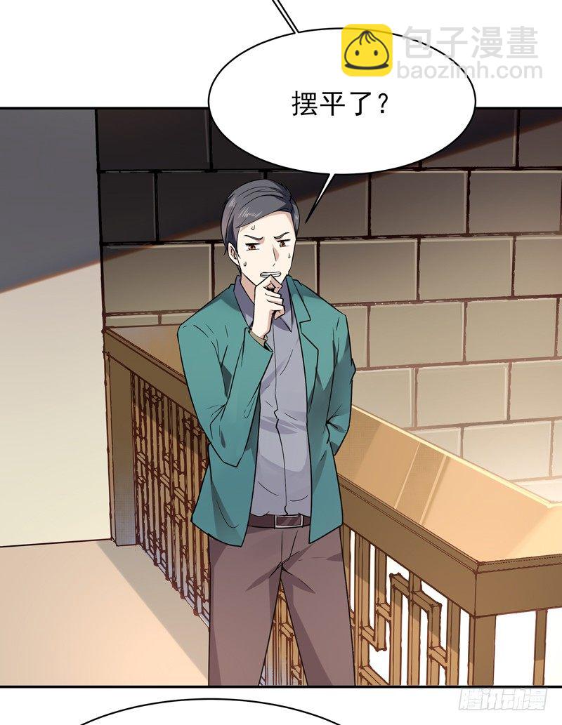 🍲重生都市天尊 第35话 心服口服 第16页