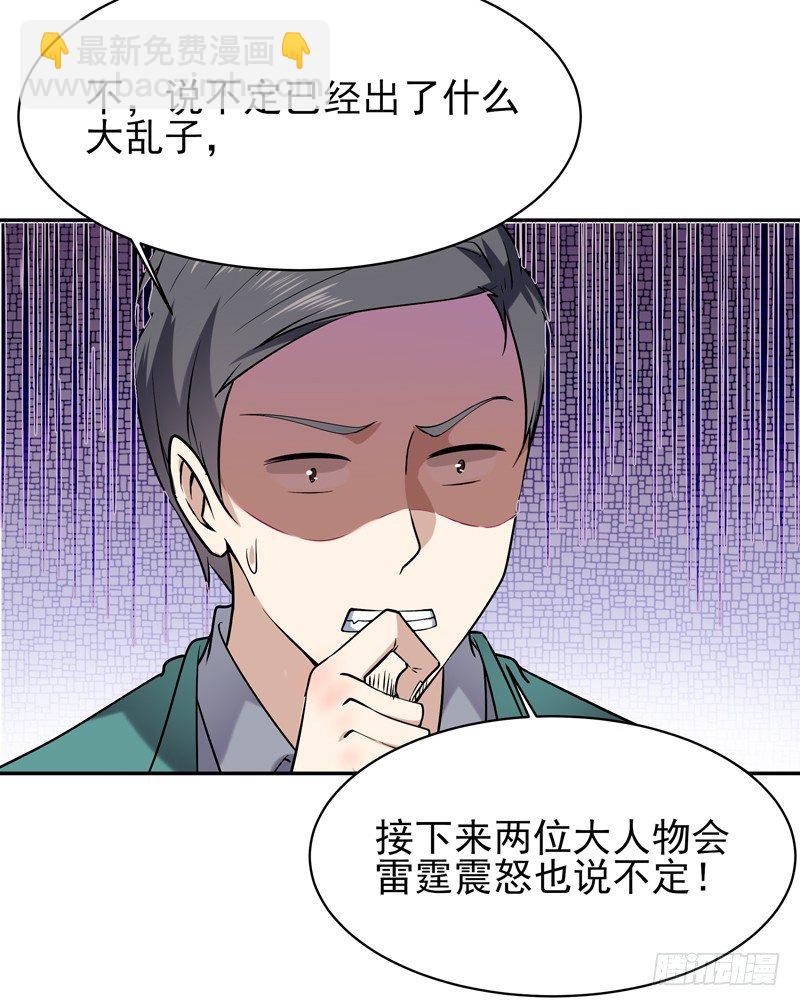 🍲重生都市天尊 第35话 心服口服 第17页