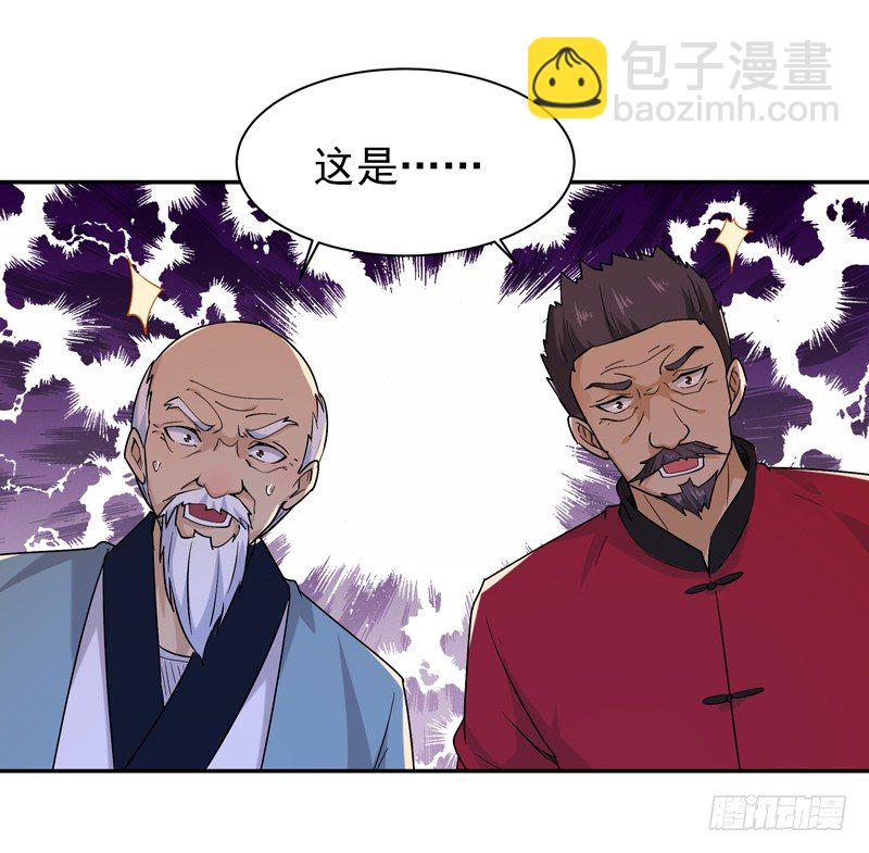 🍲重生都市天尊 第35话 心服口服 第2页