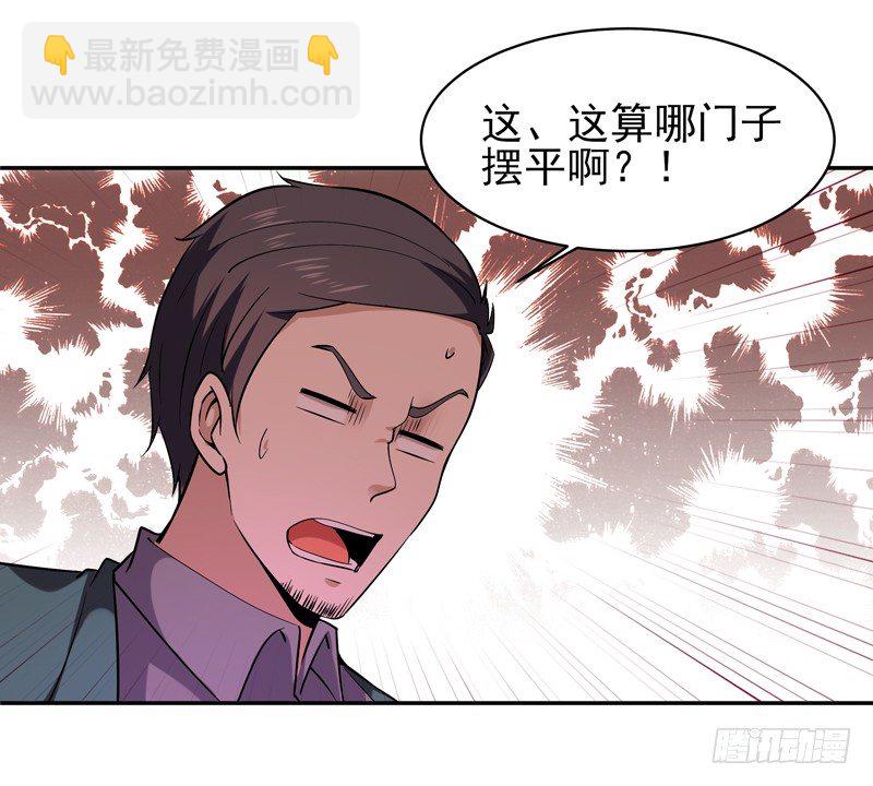 🍲重生都市天尊 第35话 心服口服 第22页