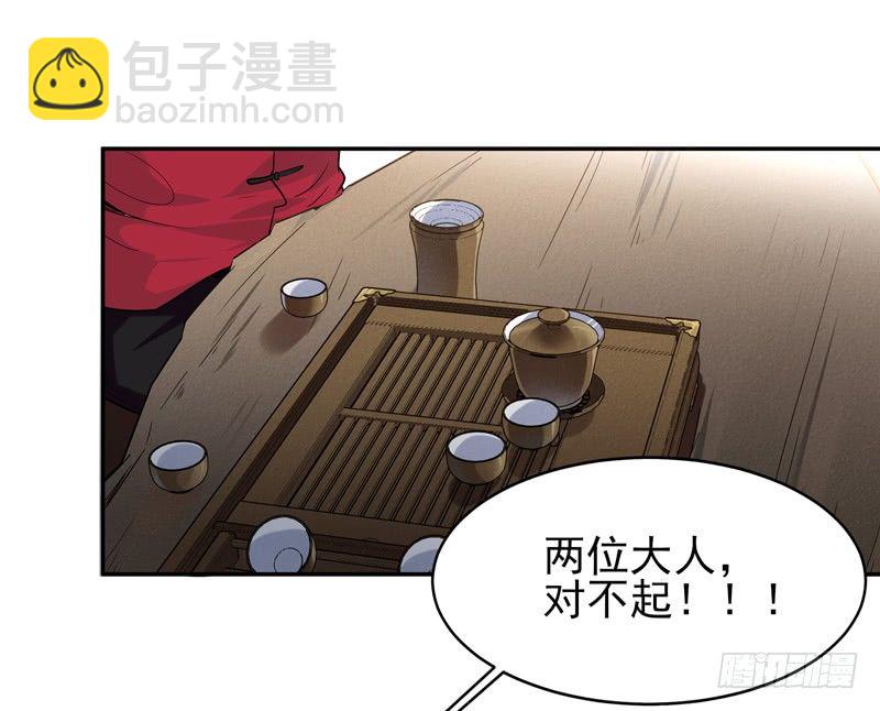 🍲重生都市天尊 第35话 心服口服 第25页