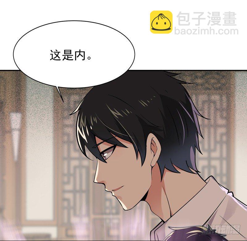 🍲重生都市天尊 第35话 心服口服 第3页