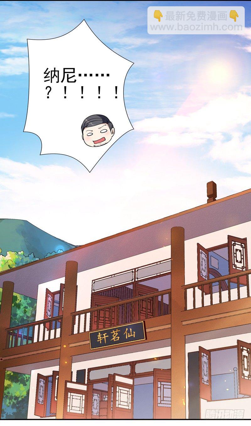🍲重生都市天尊 第35话 心服口服 第34页