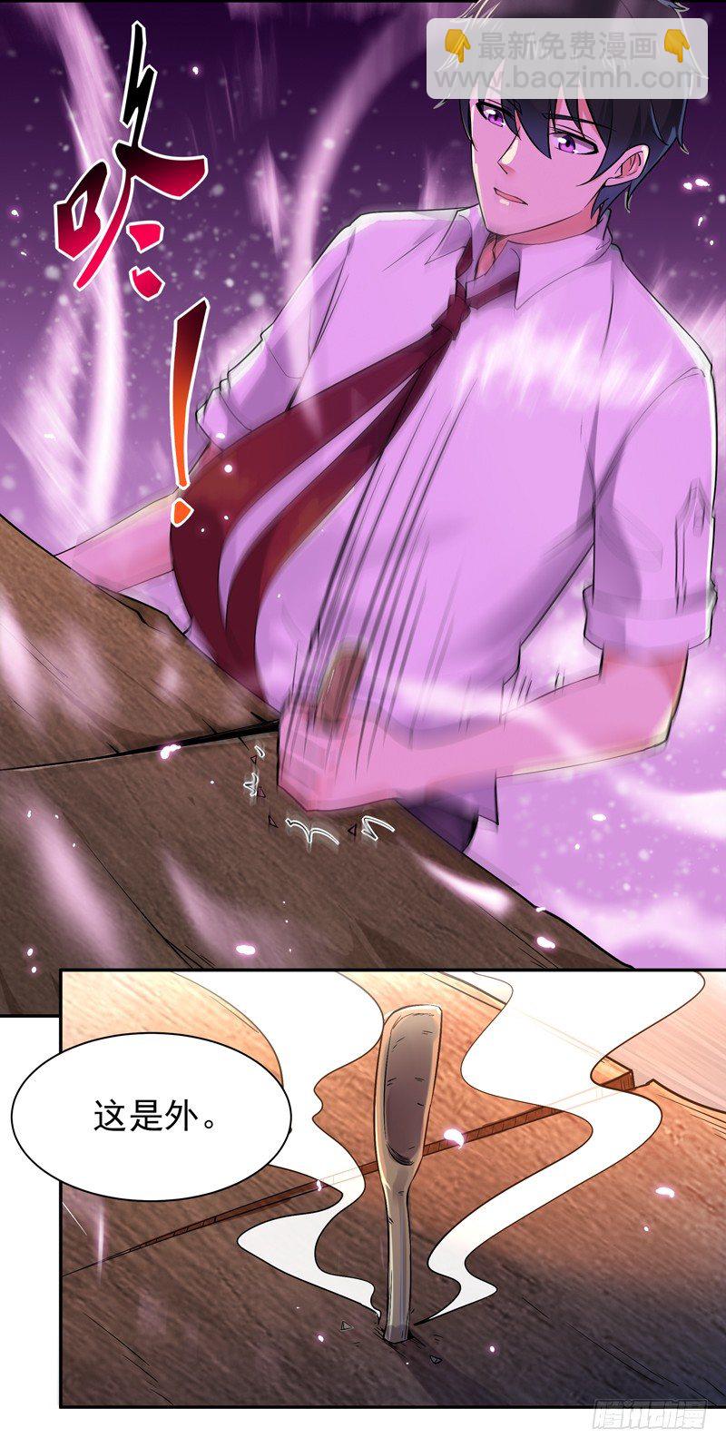 🍲重生都市天尊 第35话 心服口服 第4页