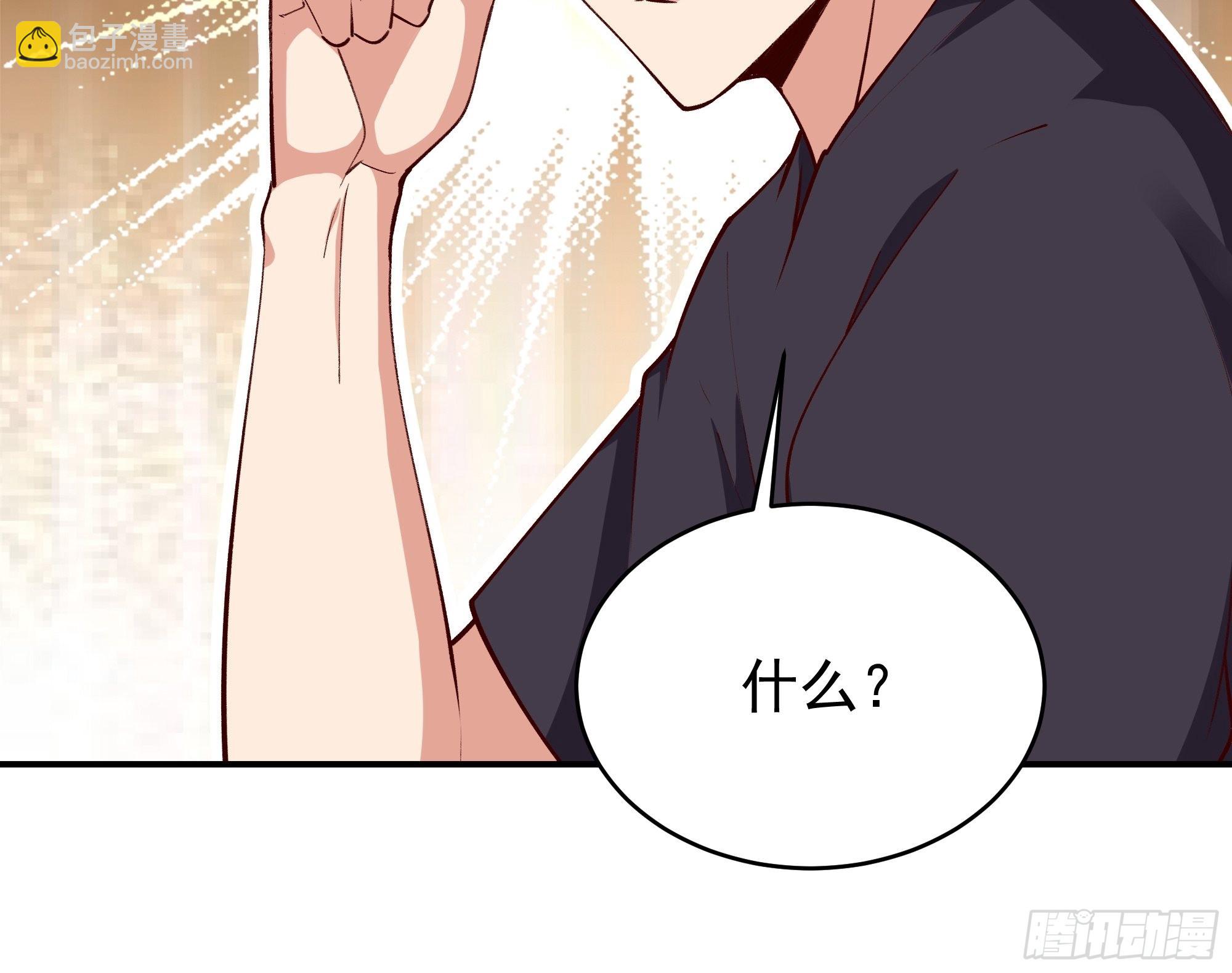 🍲重生都市天尊 第349话 太阴荧惑 第10页