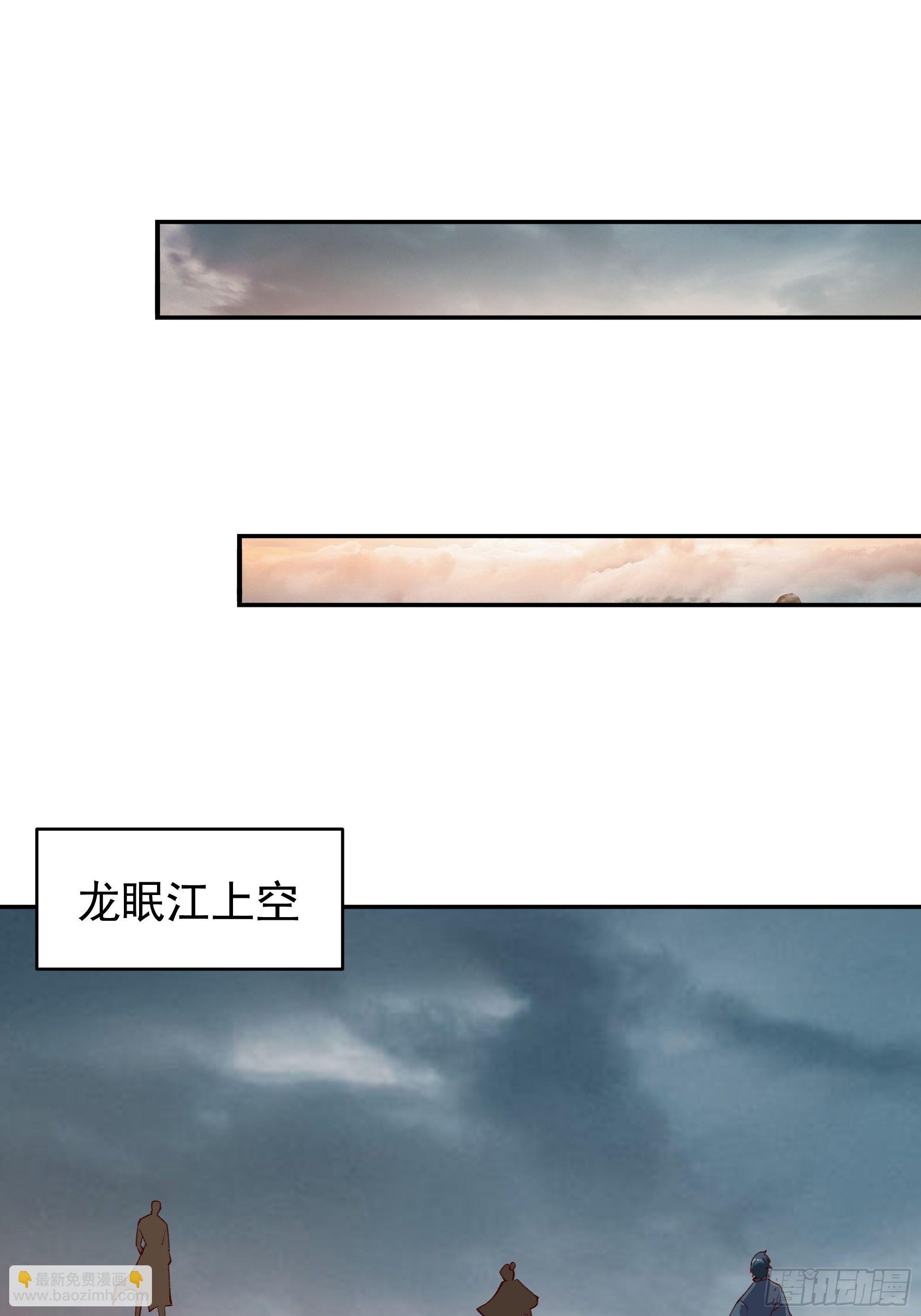 🍲重生都市天尊 第349话 太阴荧惑 第11页