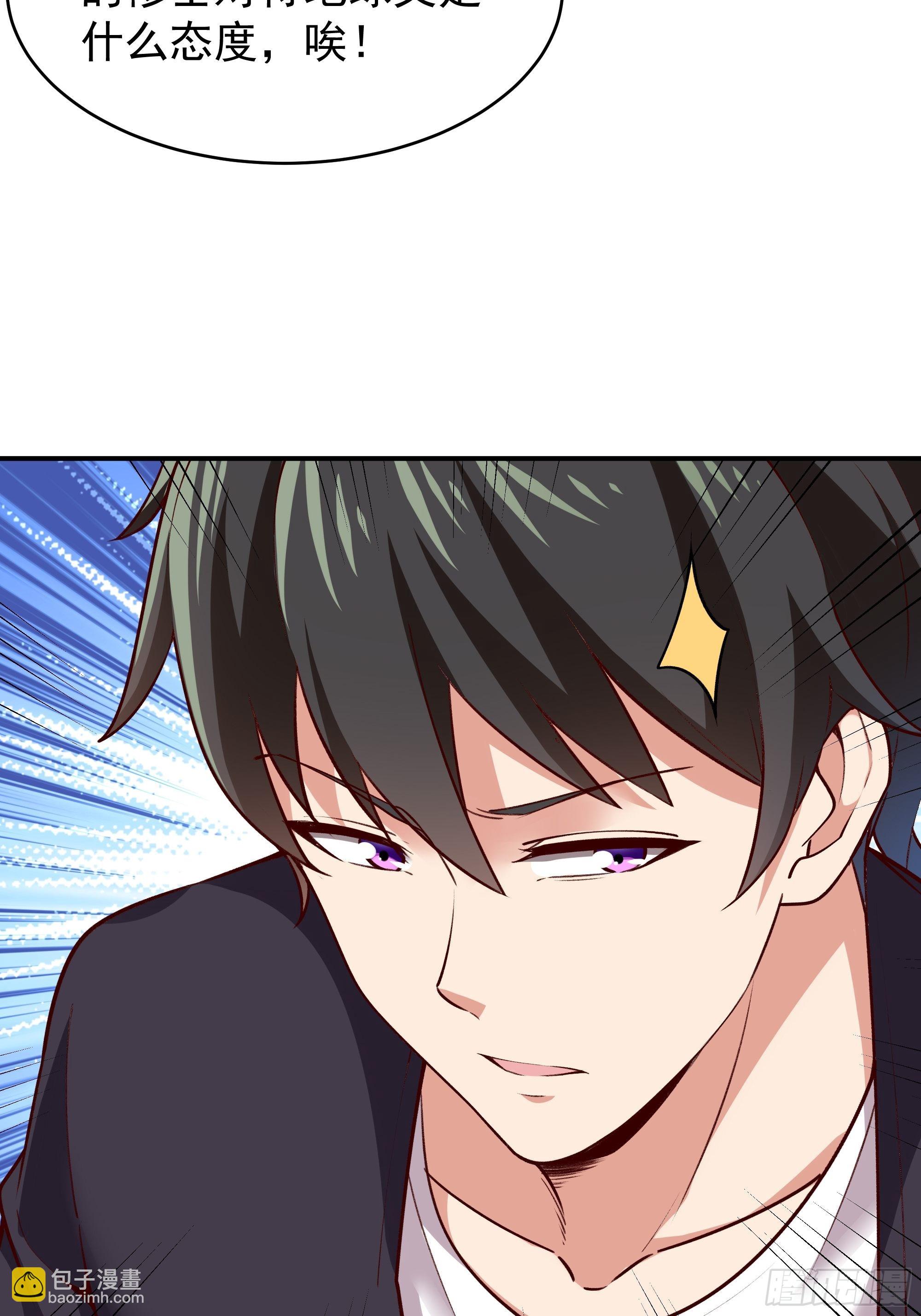 🍲重生都市天尊 第349话 太阴荧惑 第15页