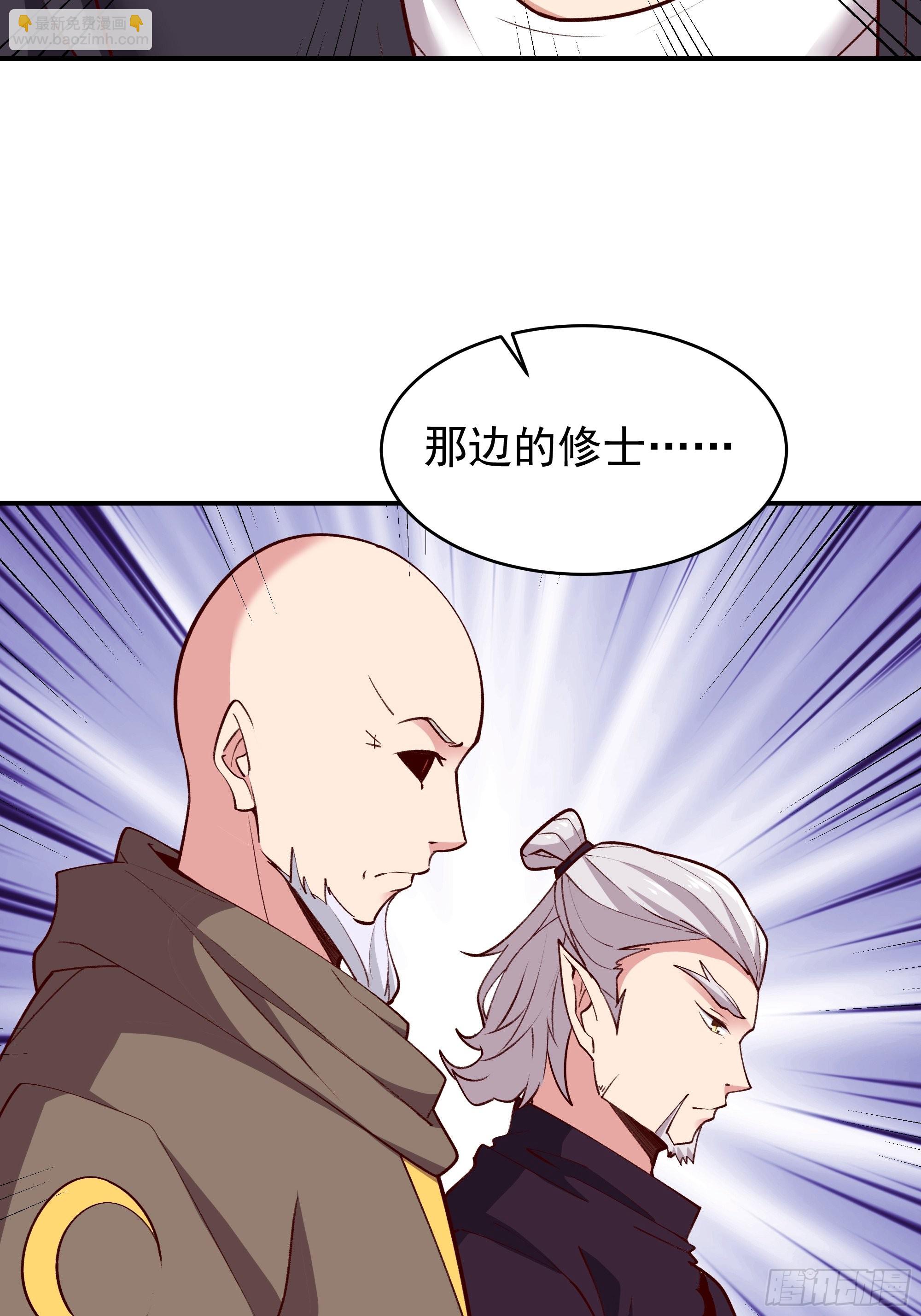 🍲重生都市天尊 第349话 太阴荧惑 第16页