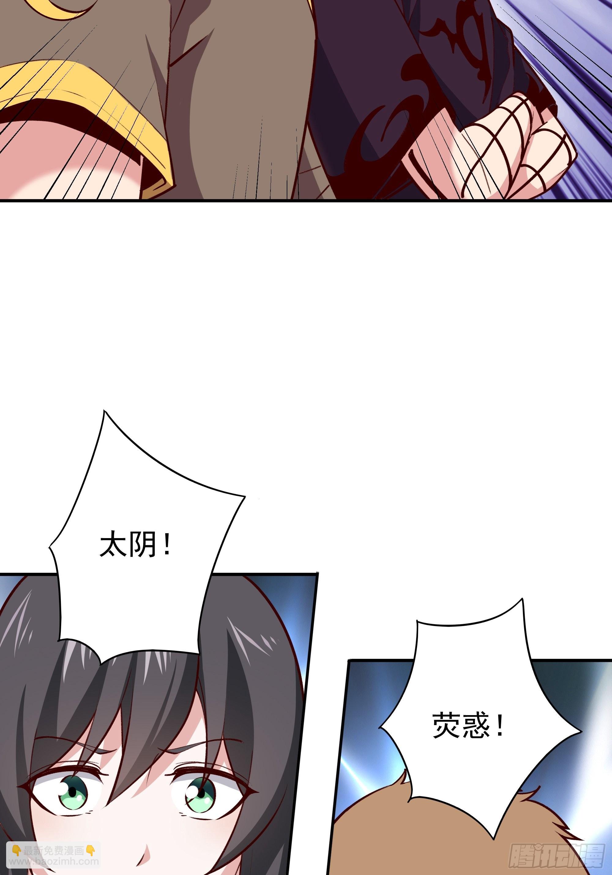 🍲重生都市天尊 第349话 太阴荧惑 第17页